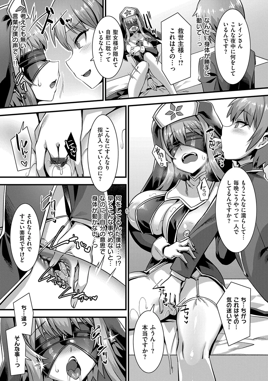 Isekai Kozukuri Harem Party!! - Page 160