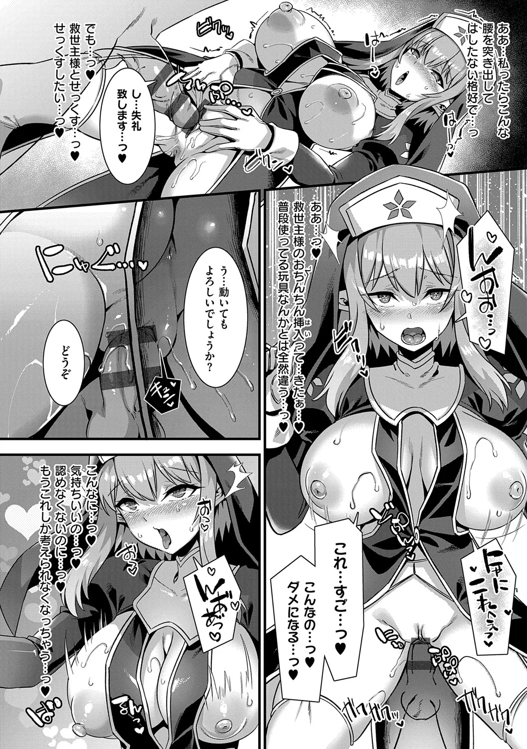 Isekai Kozukuri Harem Party!! - Page 183