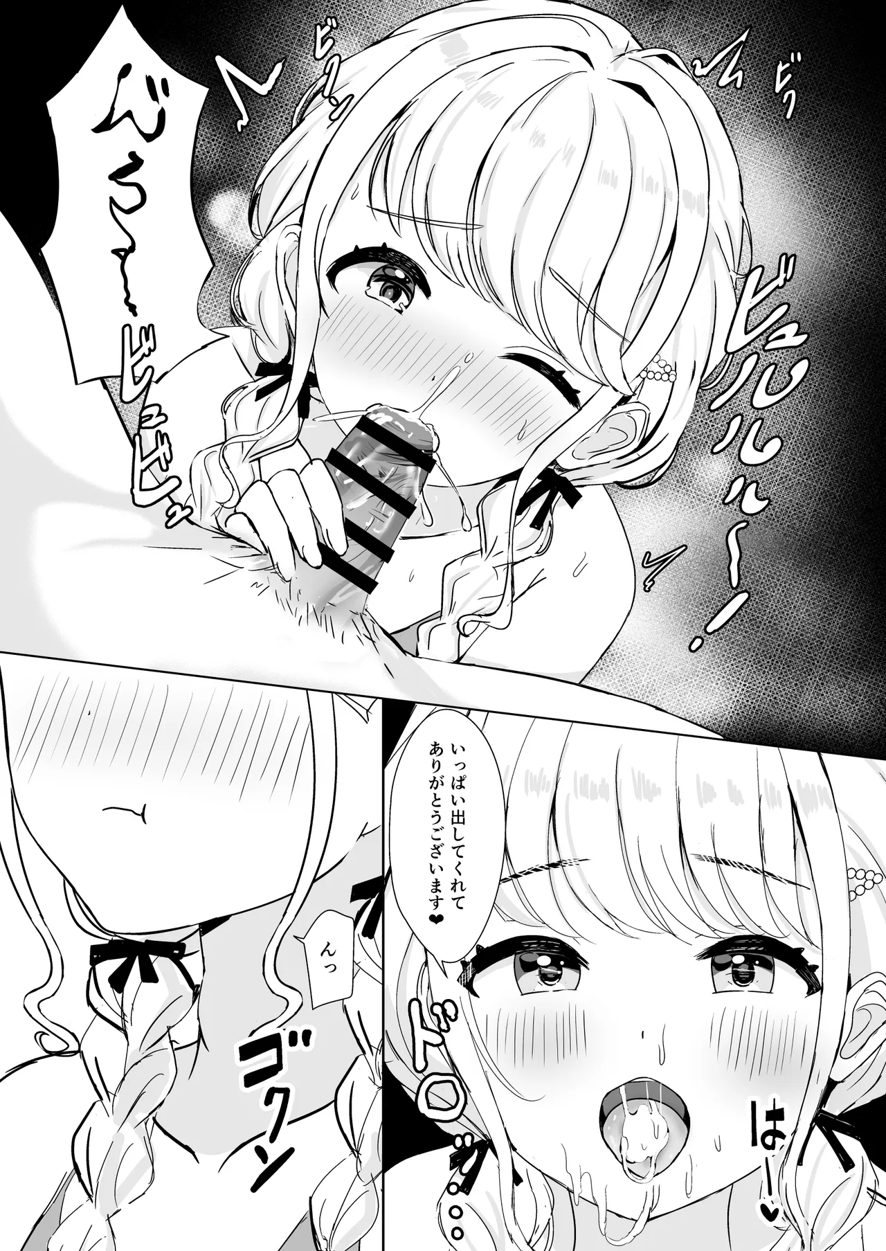 Kotone no Tokubetsu Gohoushi Lesson - Page 10