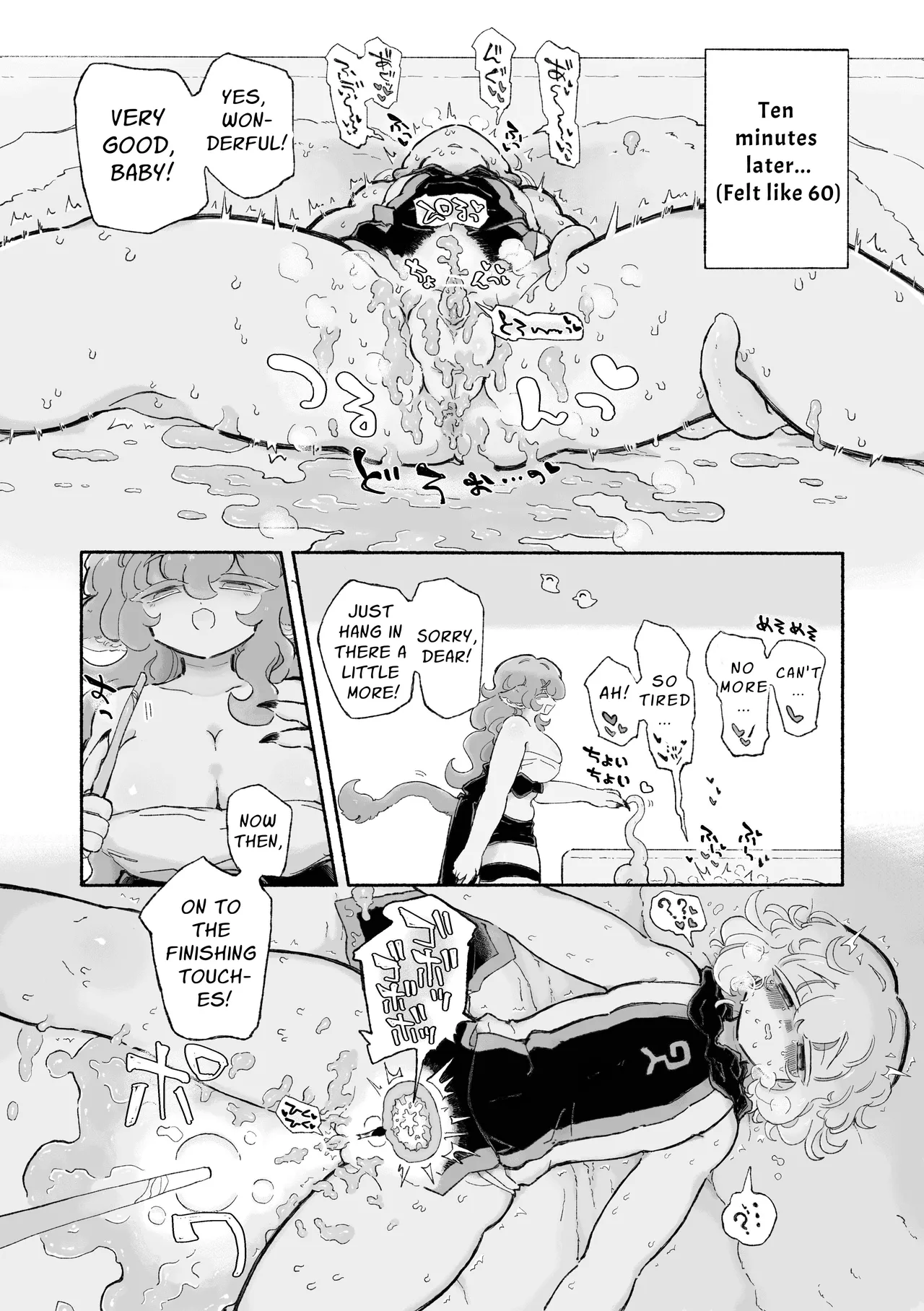 Torodashi - Page 16