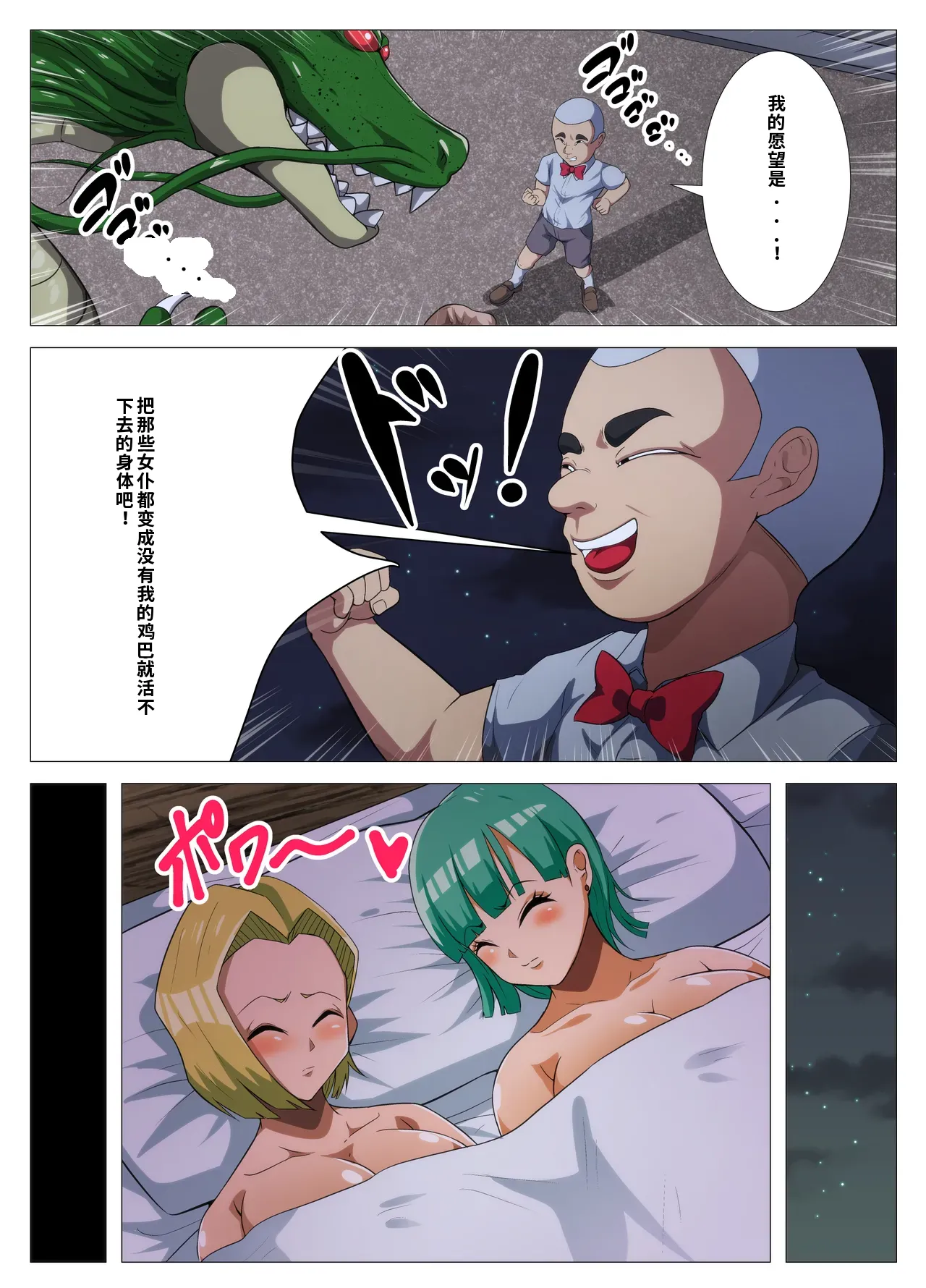 [Q Doujin] HENTAIBALL (Dragon Ball Z)［自用］ - Page 17