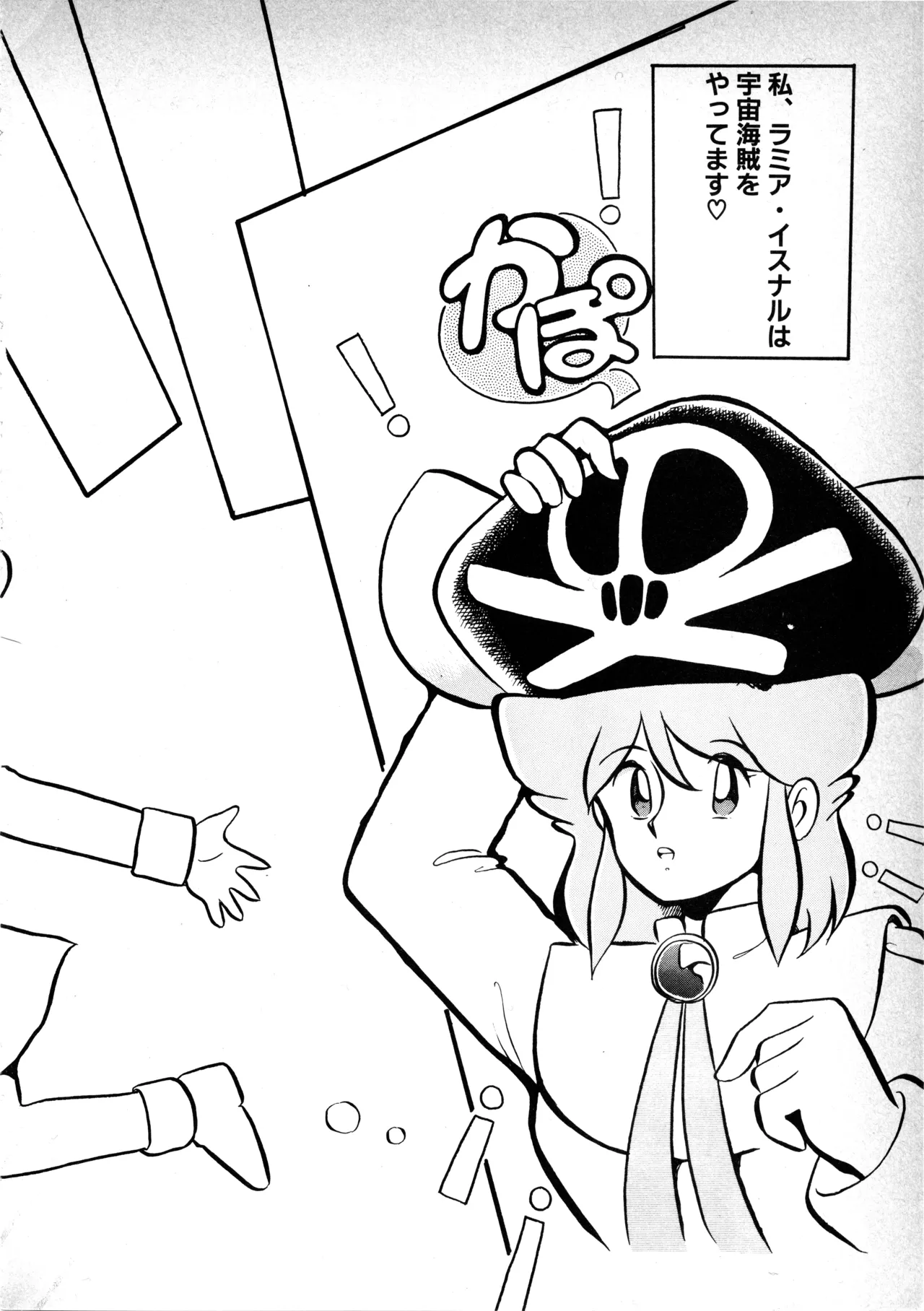 Fairy Dust - Page 117