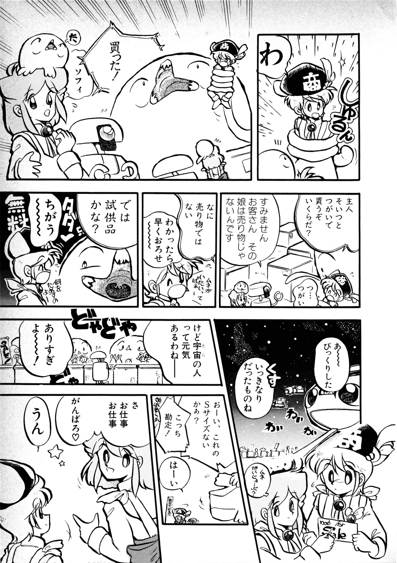 Fairy Dust - Page 127