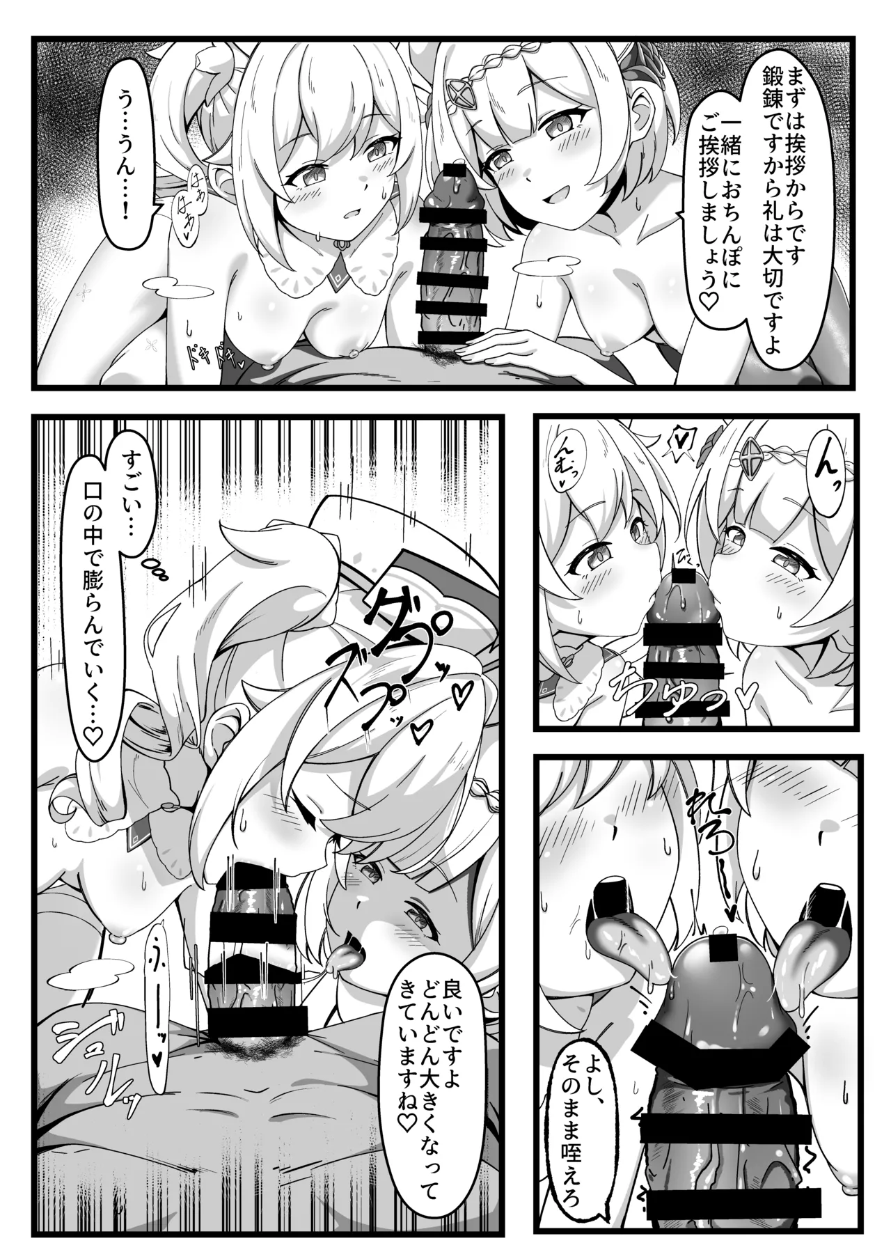 Issho ni Seichou Shichaimashou! - Page 15