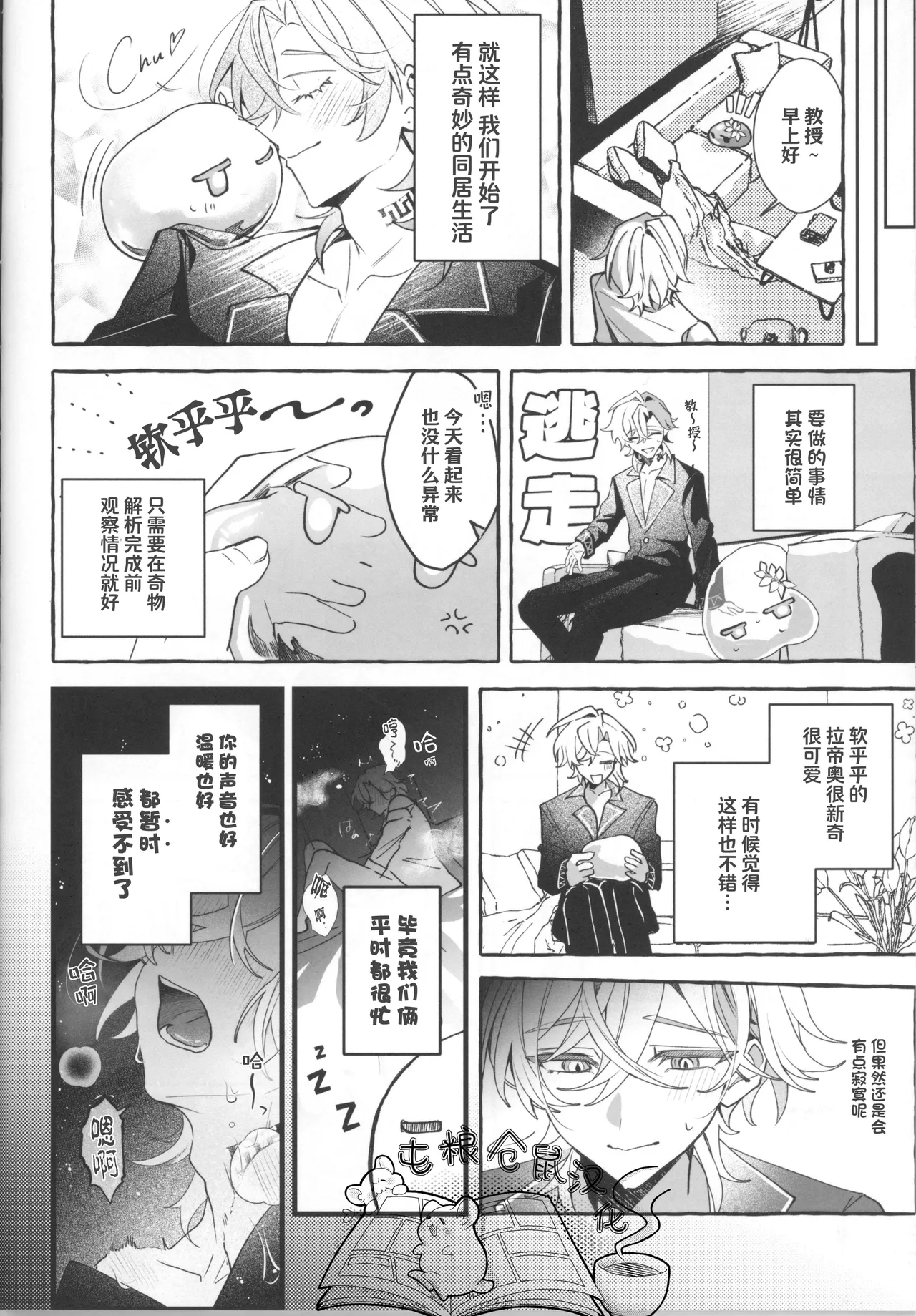 Preview page 8
