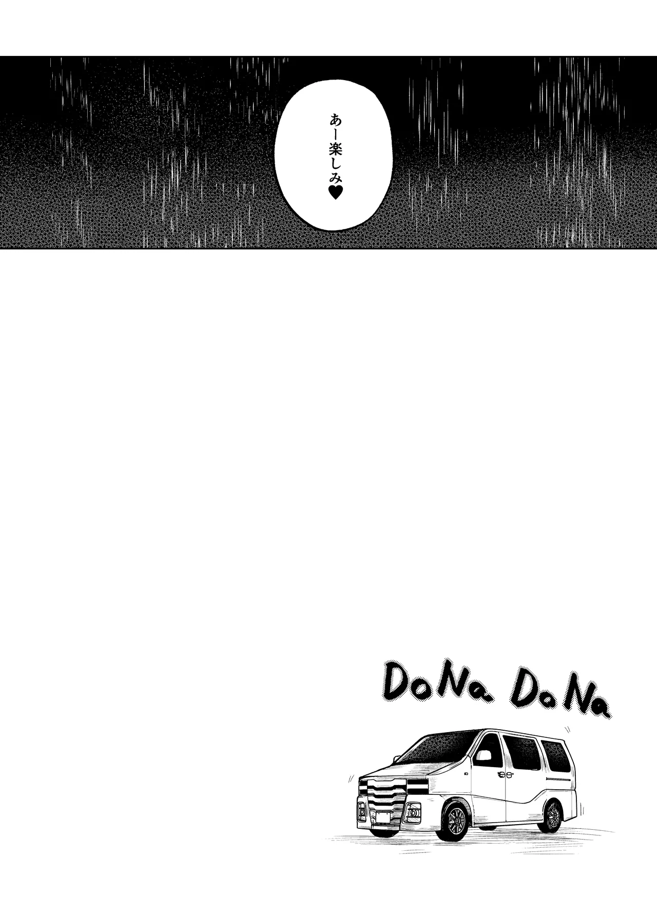 Oni ni Hamareru 2 - Page 23