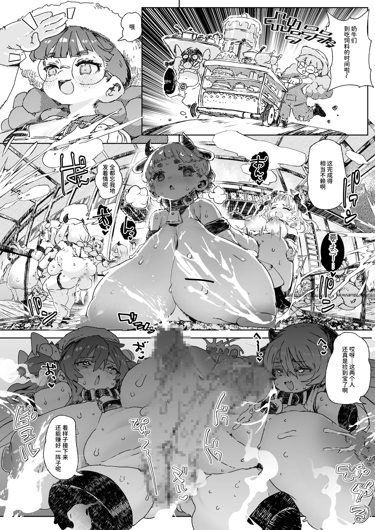 乳搾り人間牧場 ―メメリスとティーナの搾乳強化畜産棟― - Page 23