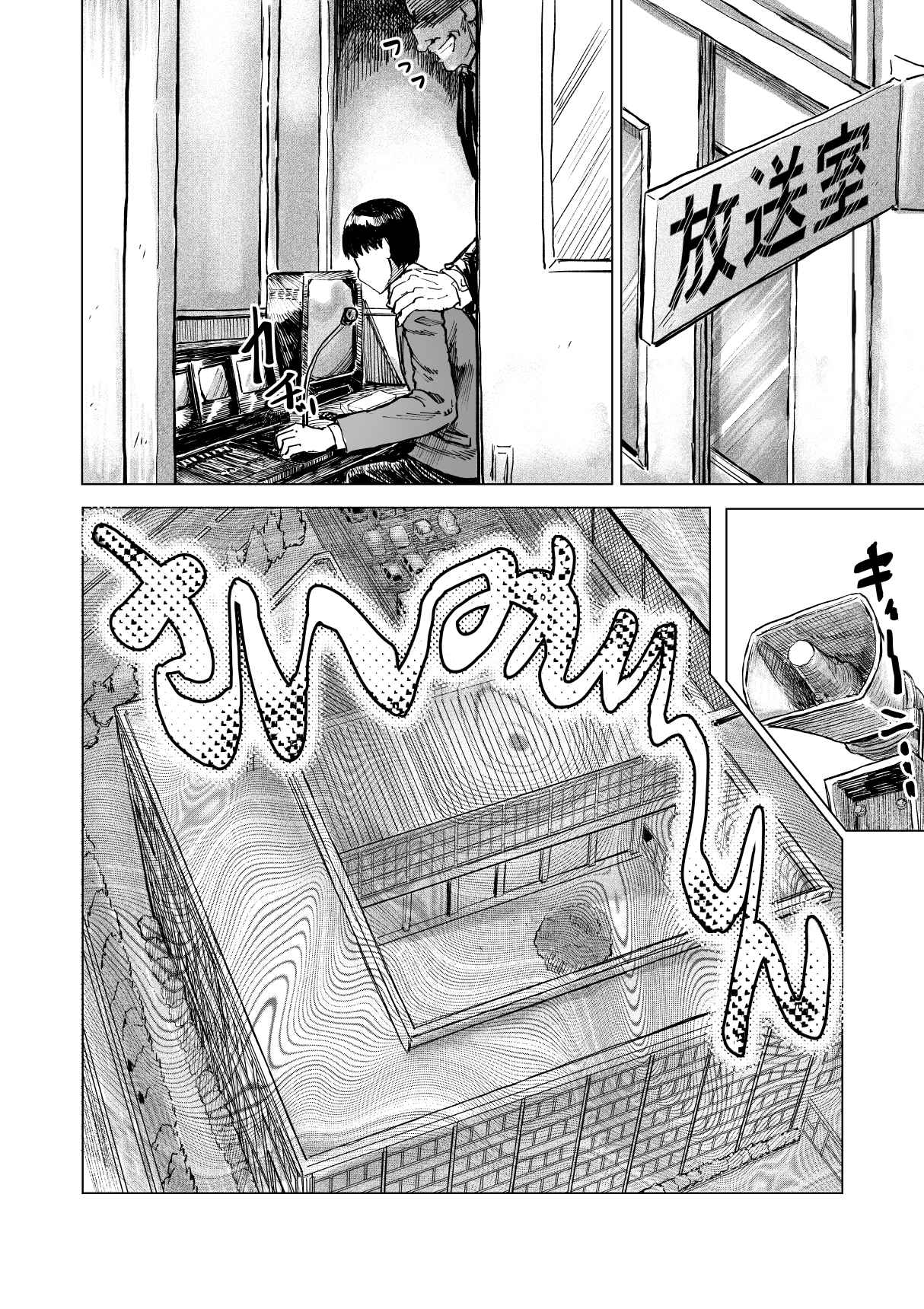学校催● 体育編 - Page 13