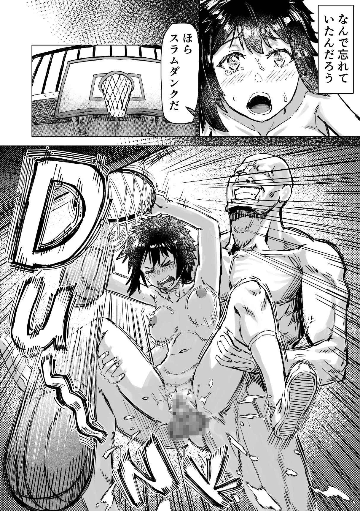 学校催● 体育編 - Page 26