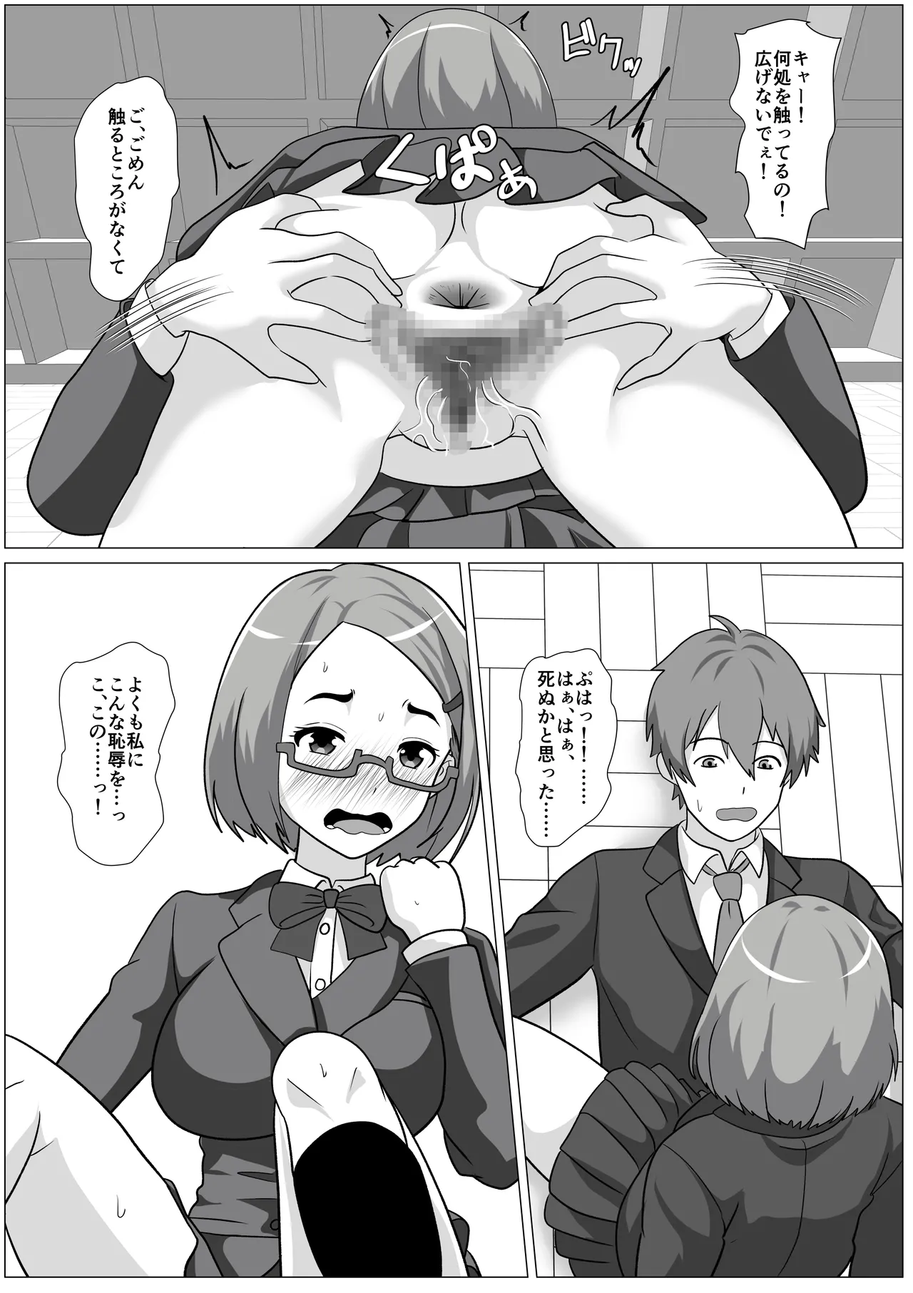 鈍感主人公の横で即ハメ.親友のハーレムを常識改変で性処理 - Page 65