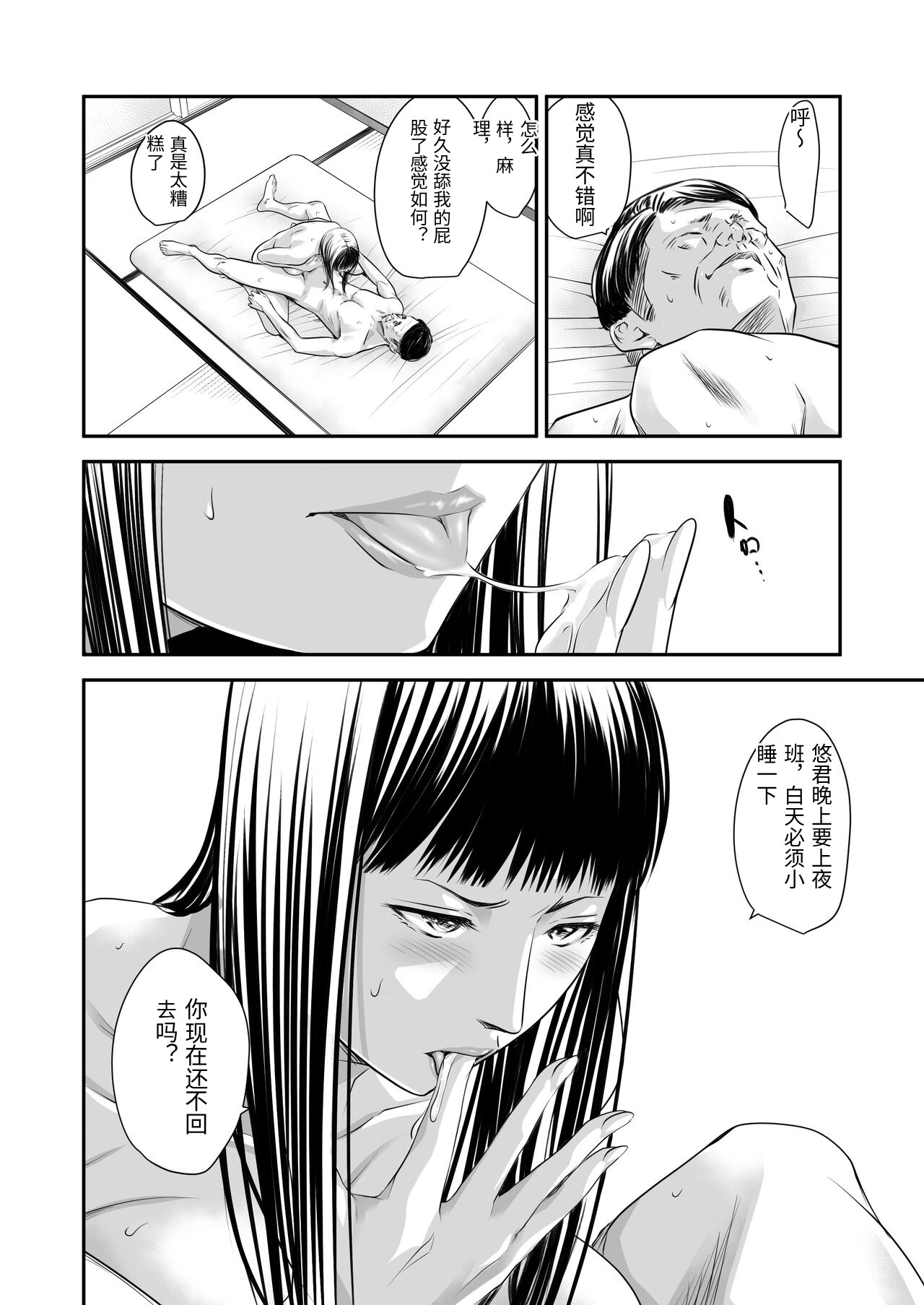 Tsugunai Tsuma 8 - Page 13