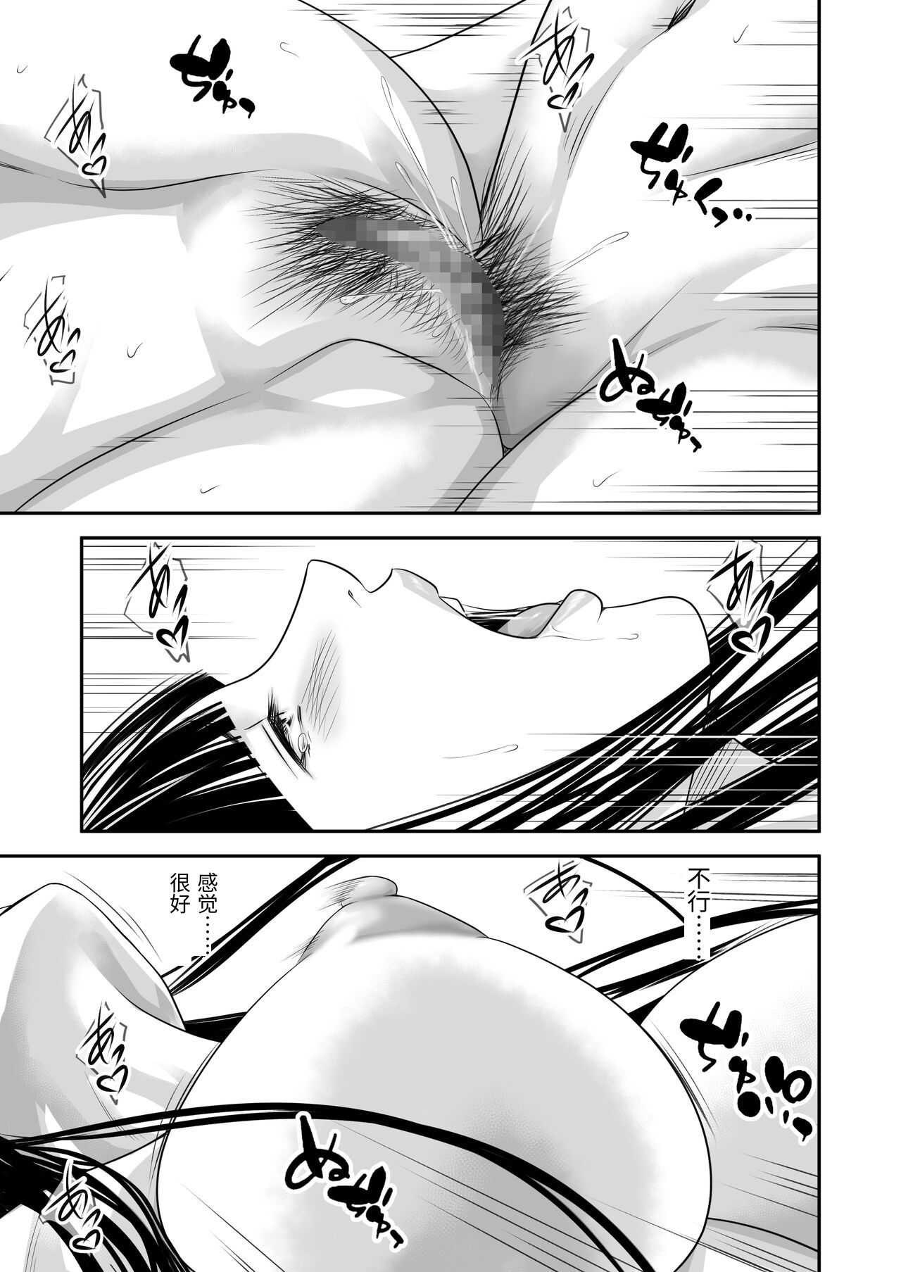 Tsugunai Tsuma 8 - Page 18