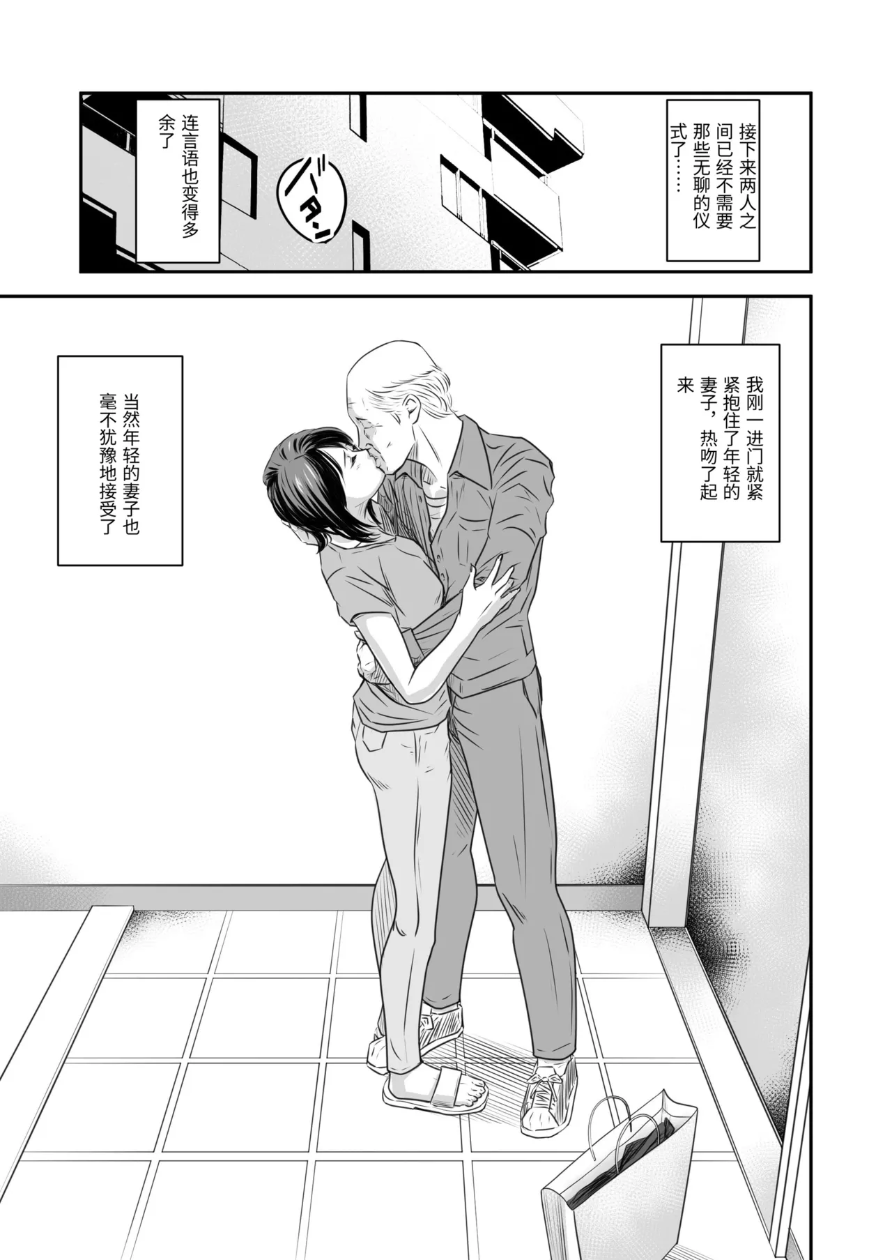 Tsugunai Tsuma Bangaihen 3 - Page 17