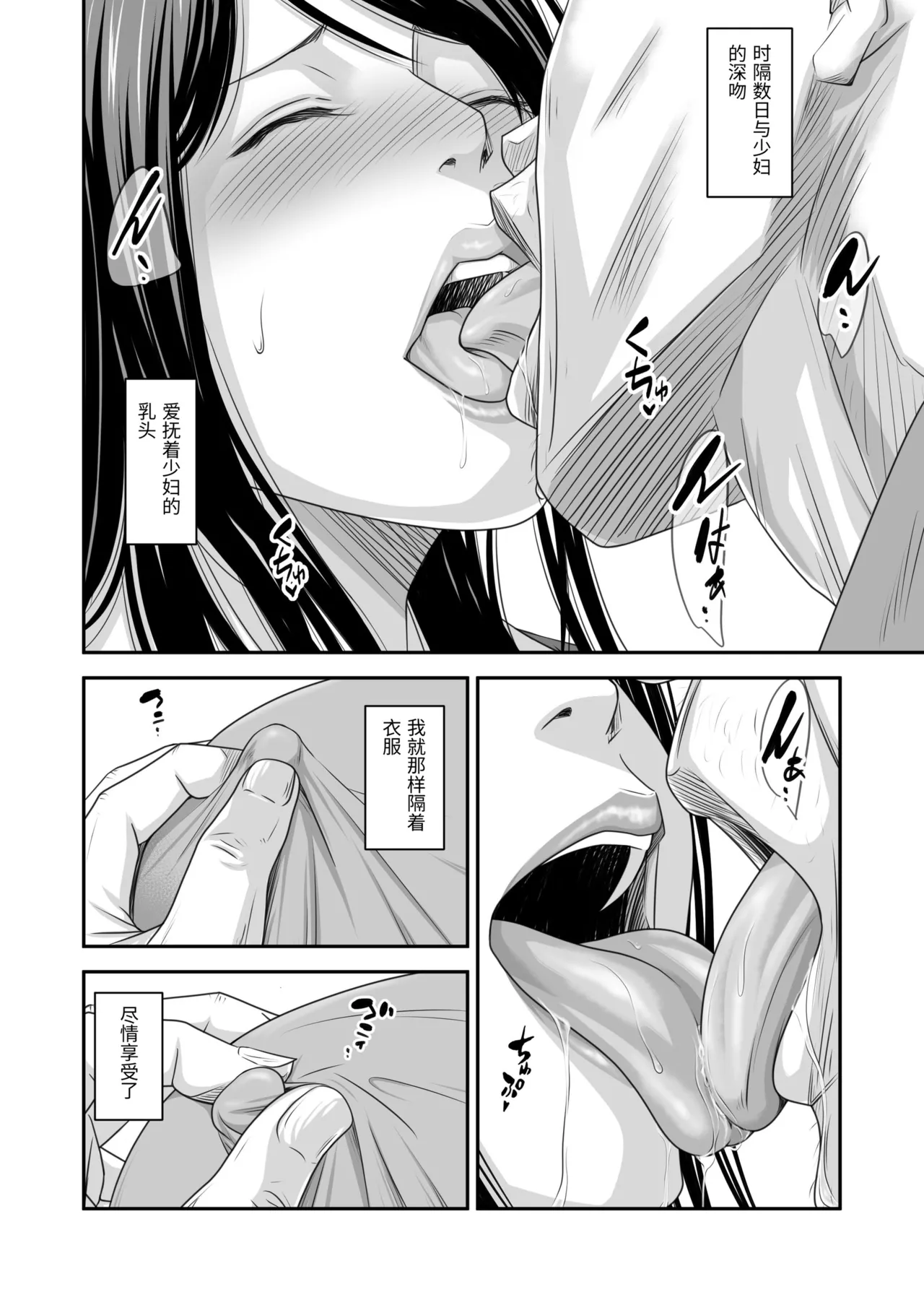 Tsugunai Tsuma Bangaihen 3 - Page 18