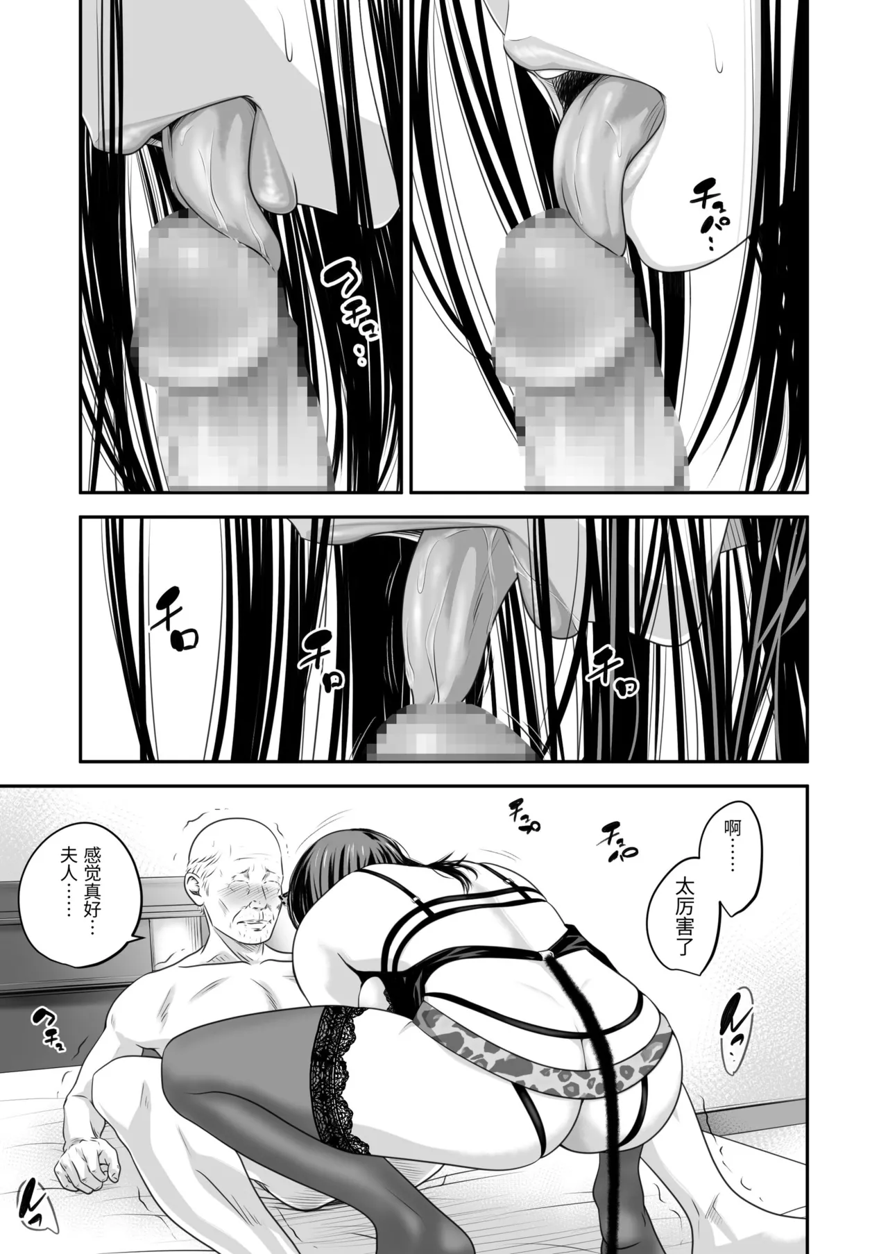 Tsugunai Tsuma Bangaihen 3 - Page 25