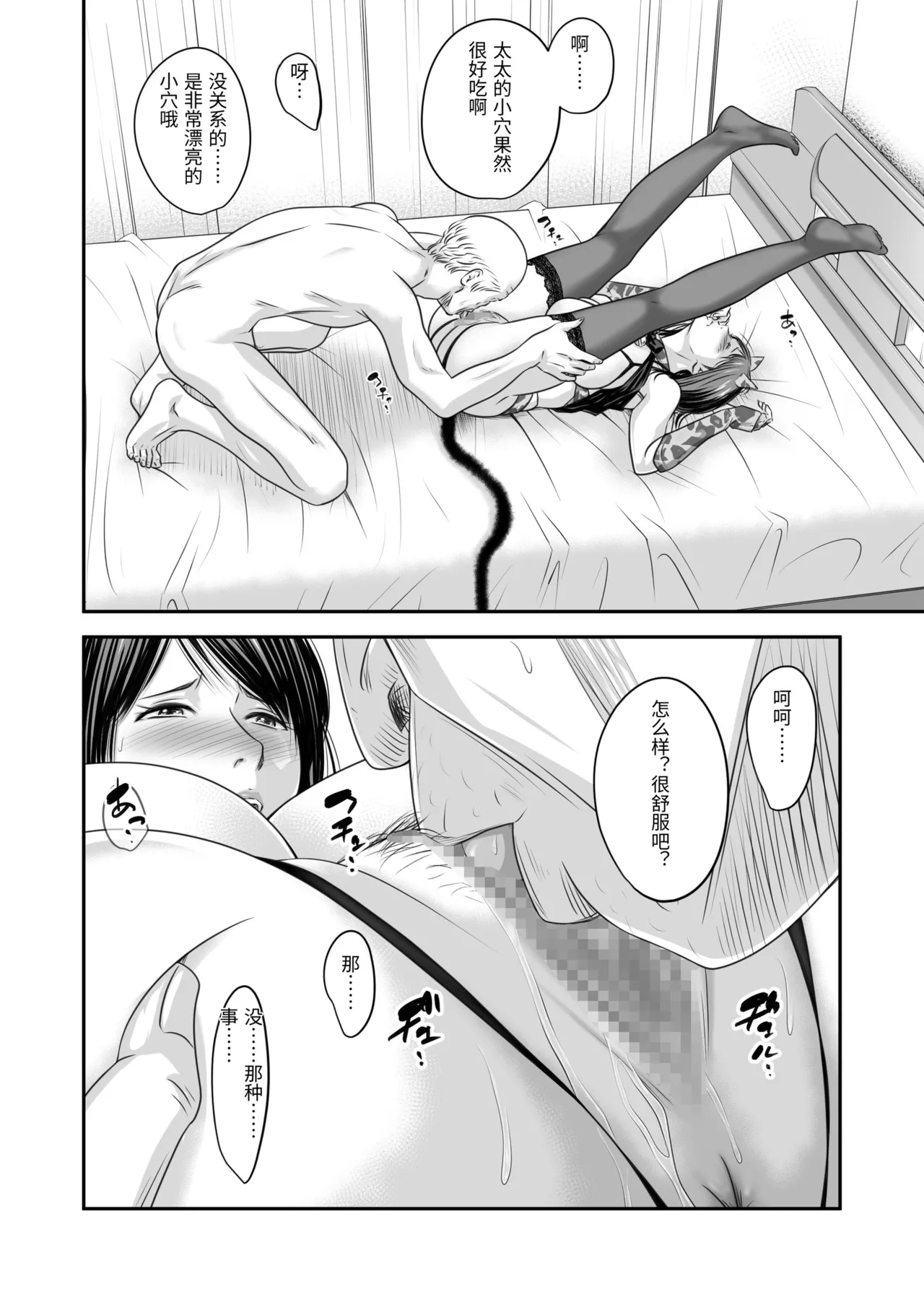 Tsugunai Tsuma Bangaihen 3 - Page 30