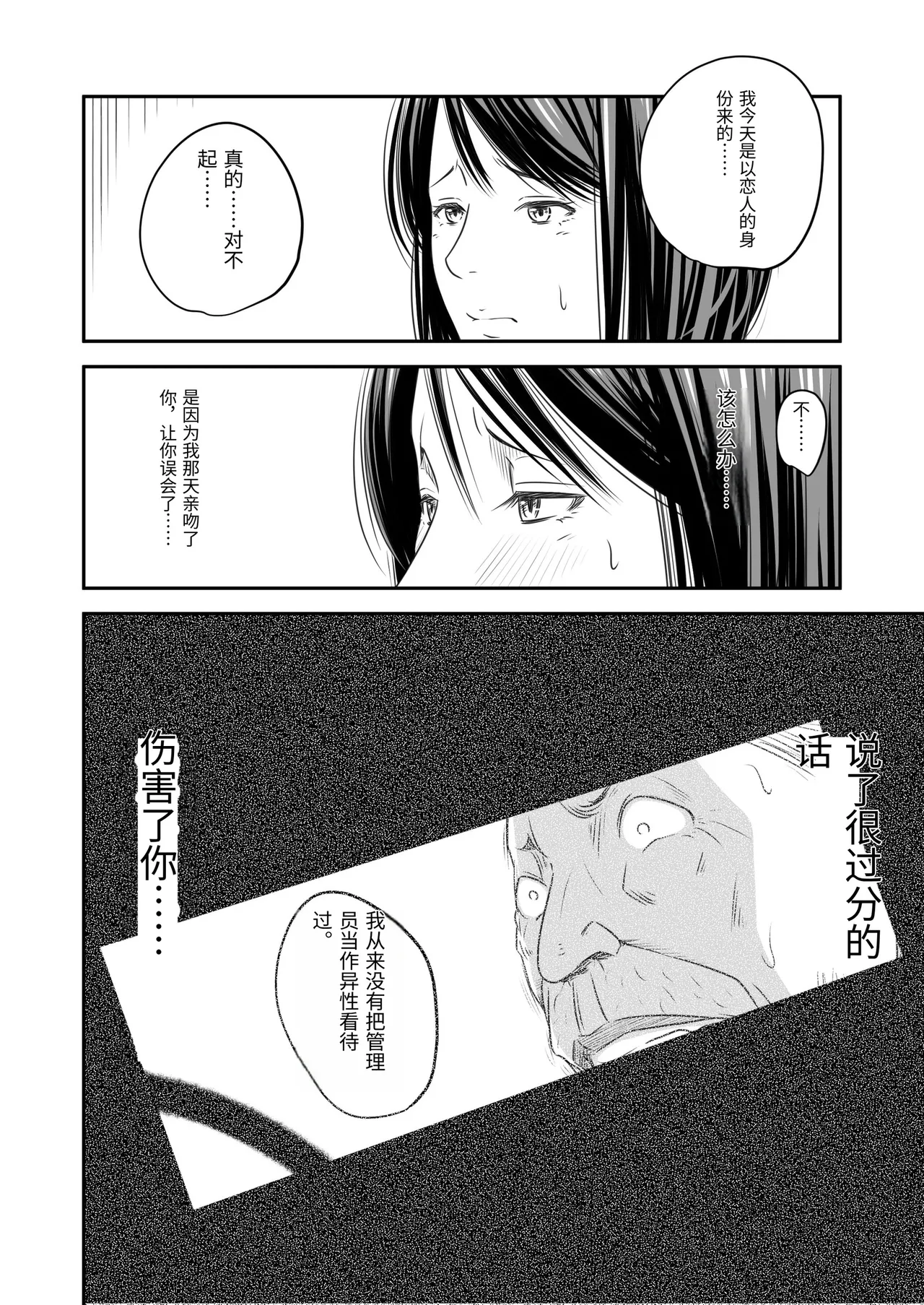 Tsugunai Tsuma Bangaihen 3 - Page 68