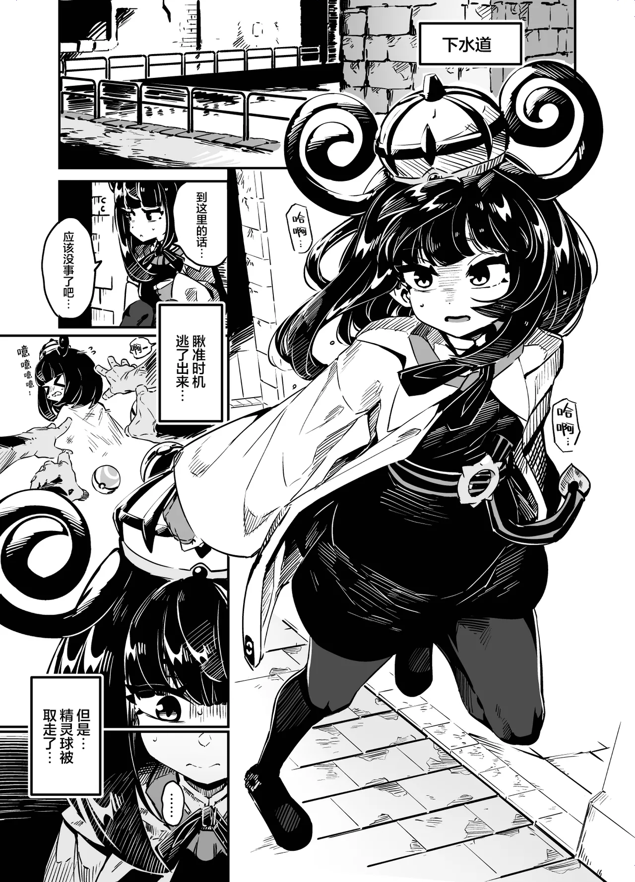 Fuusa Kuiki WILD SEX ZONE - Page 25