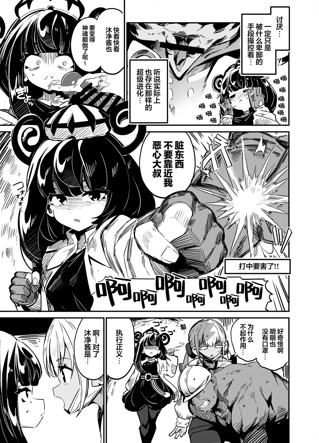 Fuusa Kuiki WILD SEX ZONE - Page 31