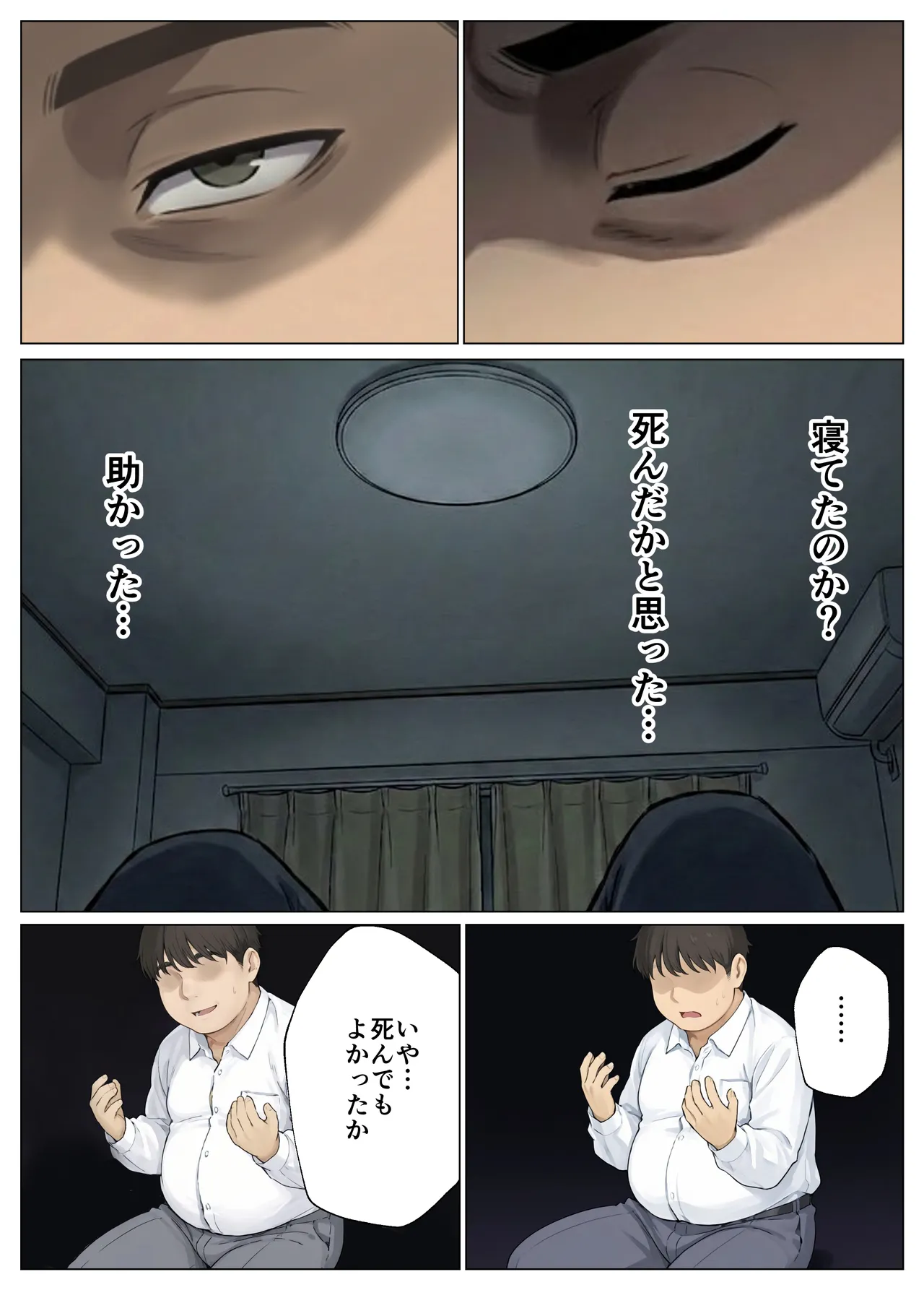 簒奪 - Page 11