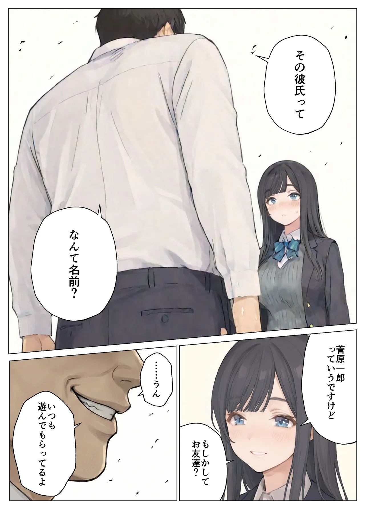 簒奪 - Page 25