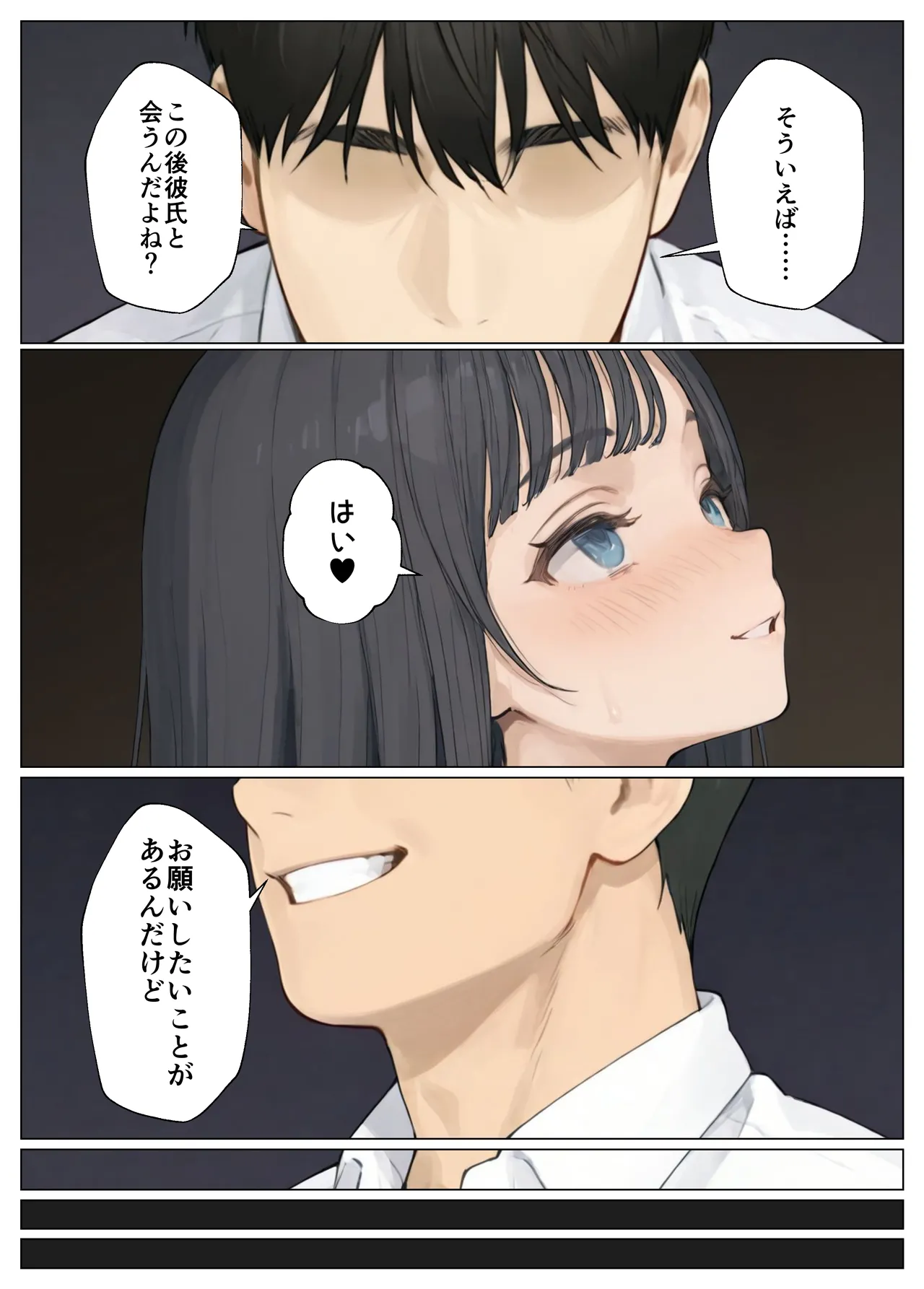 簒奪 - Page 41