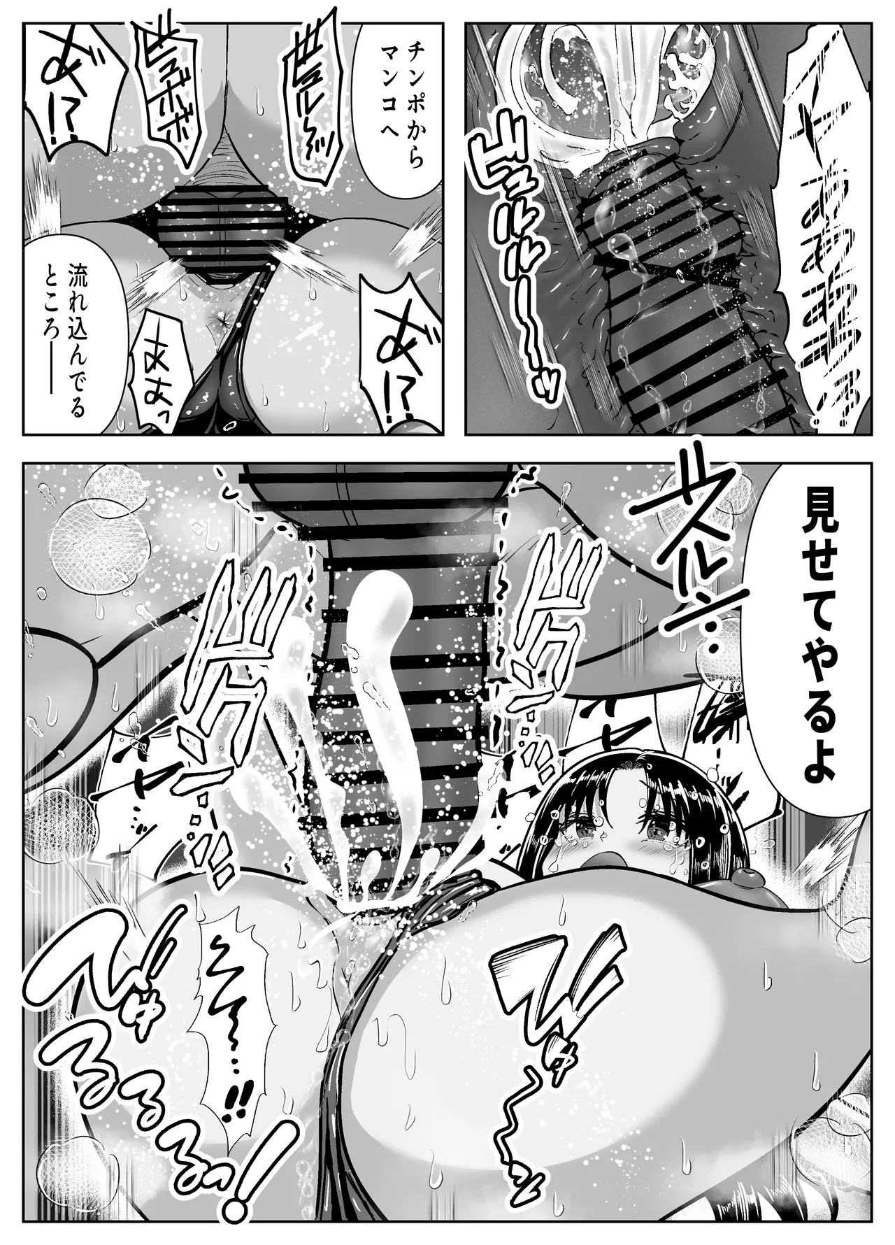 Nottotta Majime Gal o Ore ni Hameru - Page 39