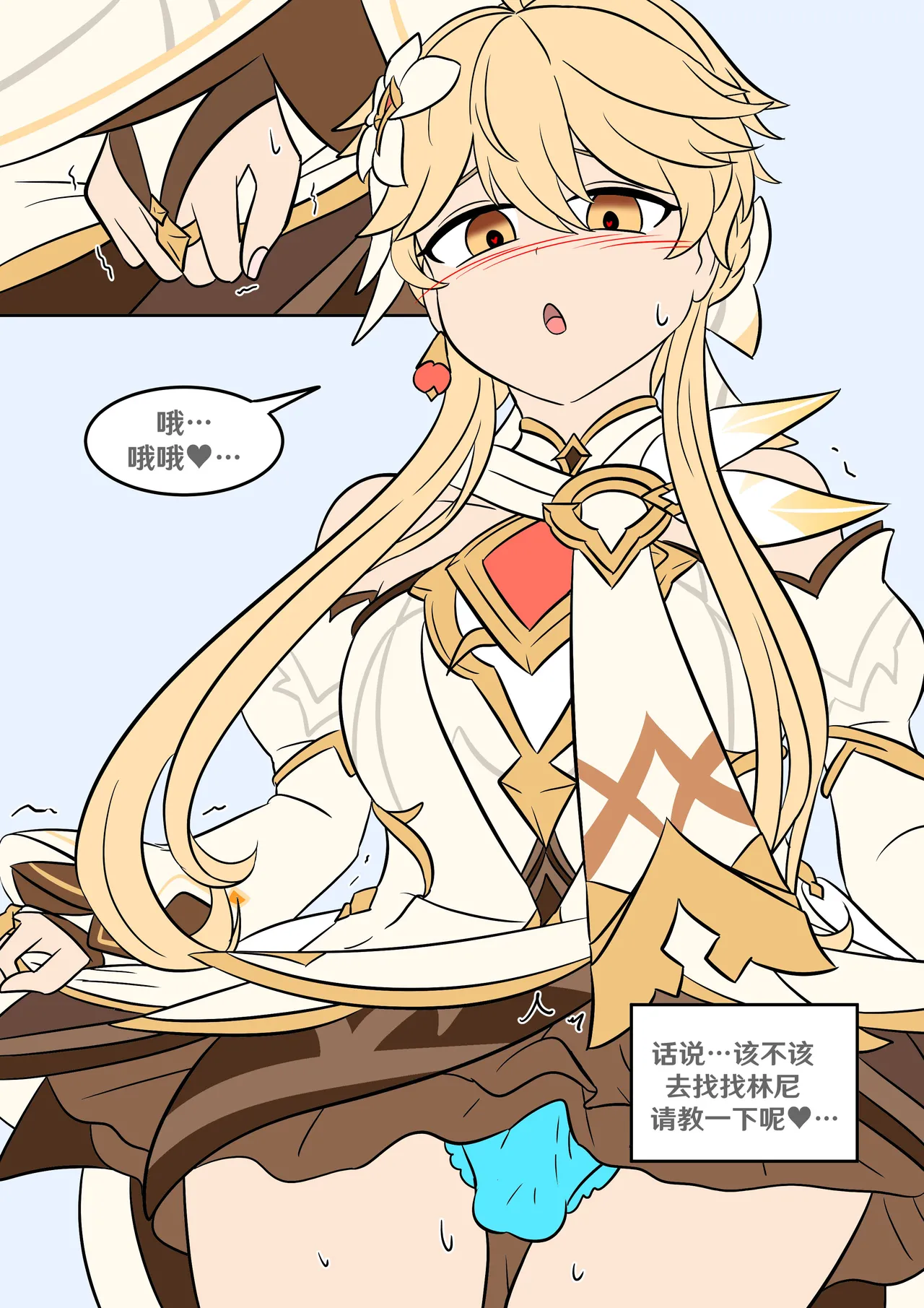 Sister's closet - Page 12