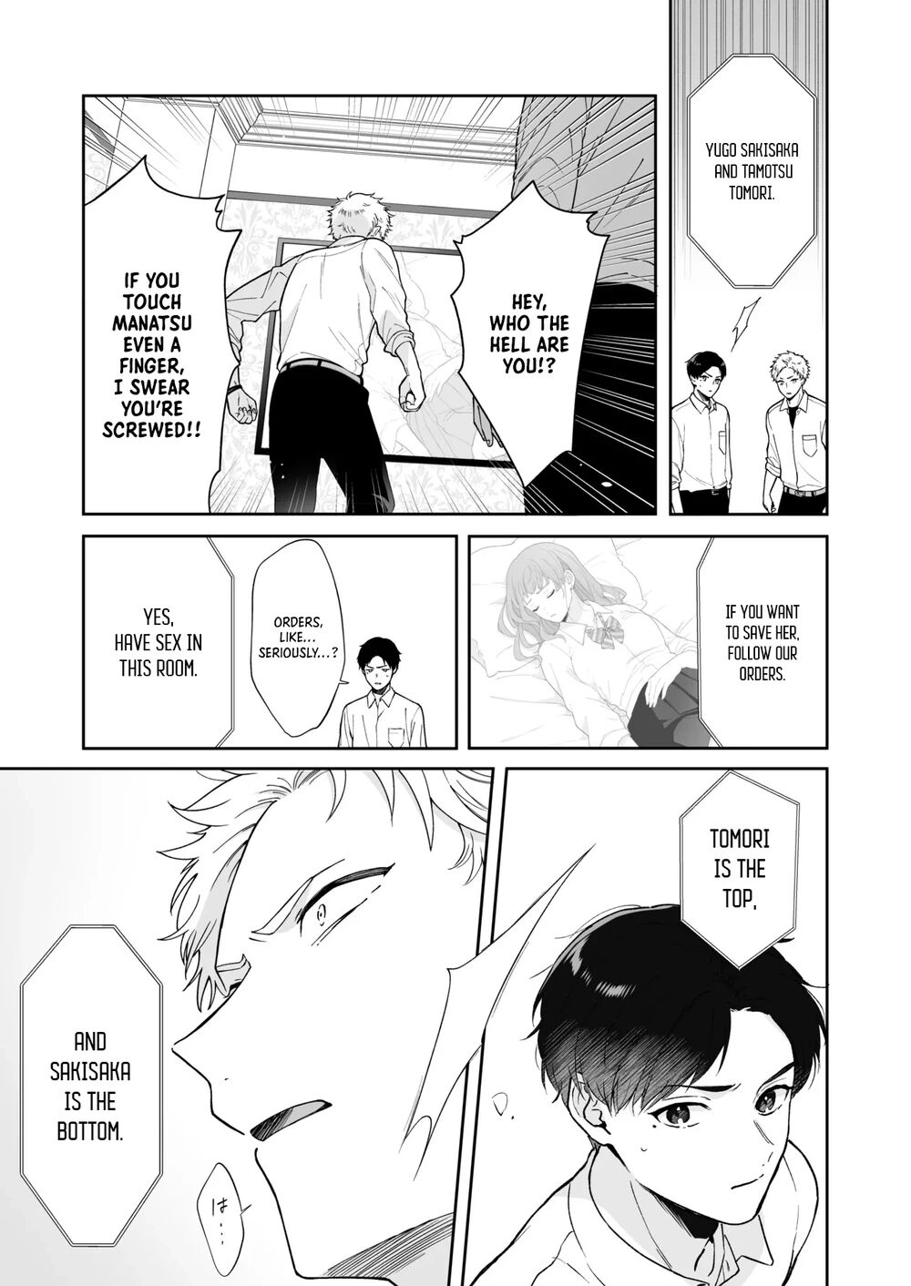 Shinai to Derarenai 1 - Page 9
