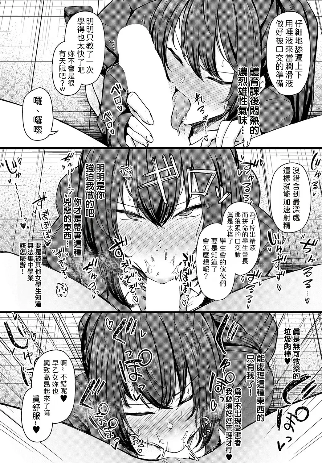 Shuju Ganbo | 主从愿望 - Page 13