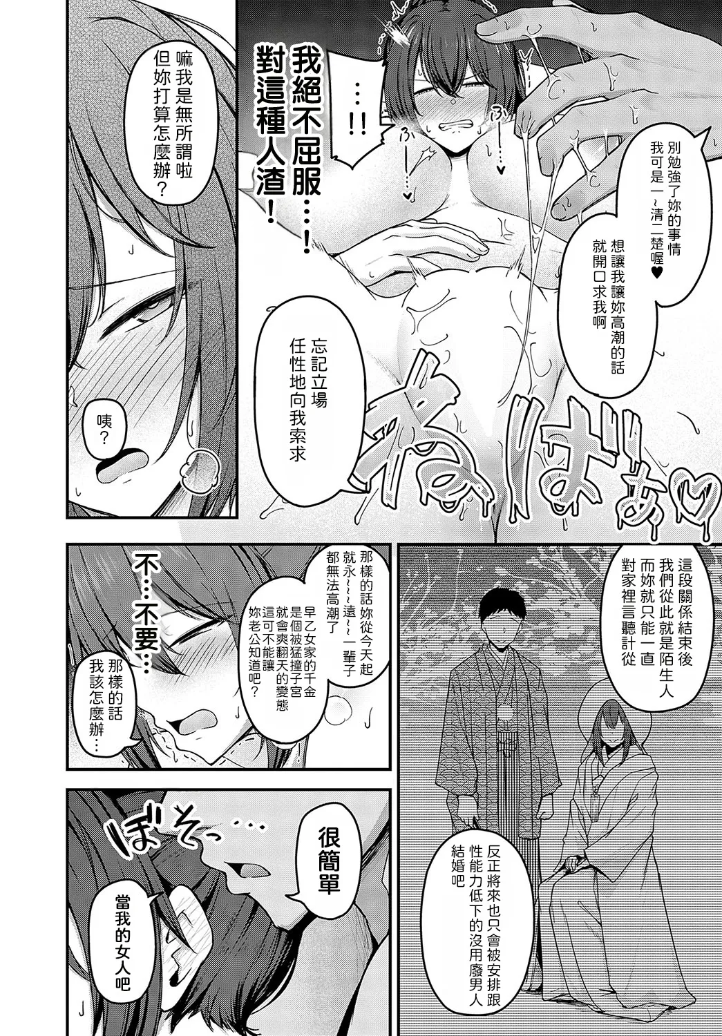 Shuju Ganbo | 主从愿望 - Page 21
