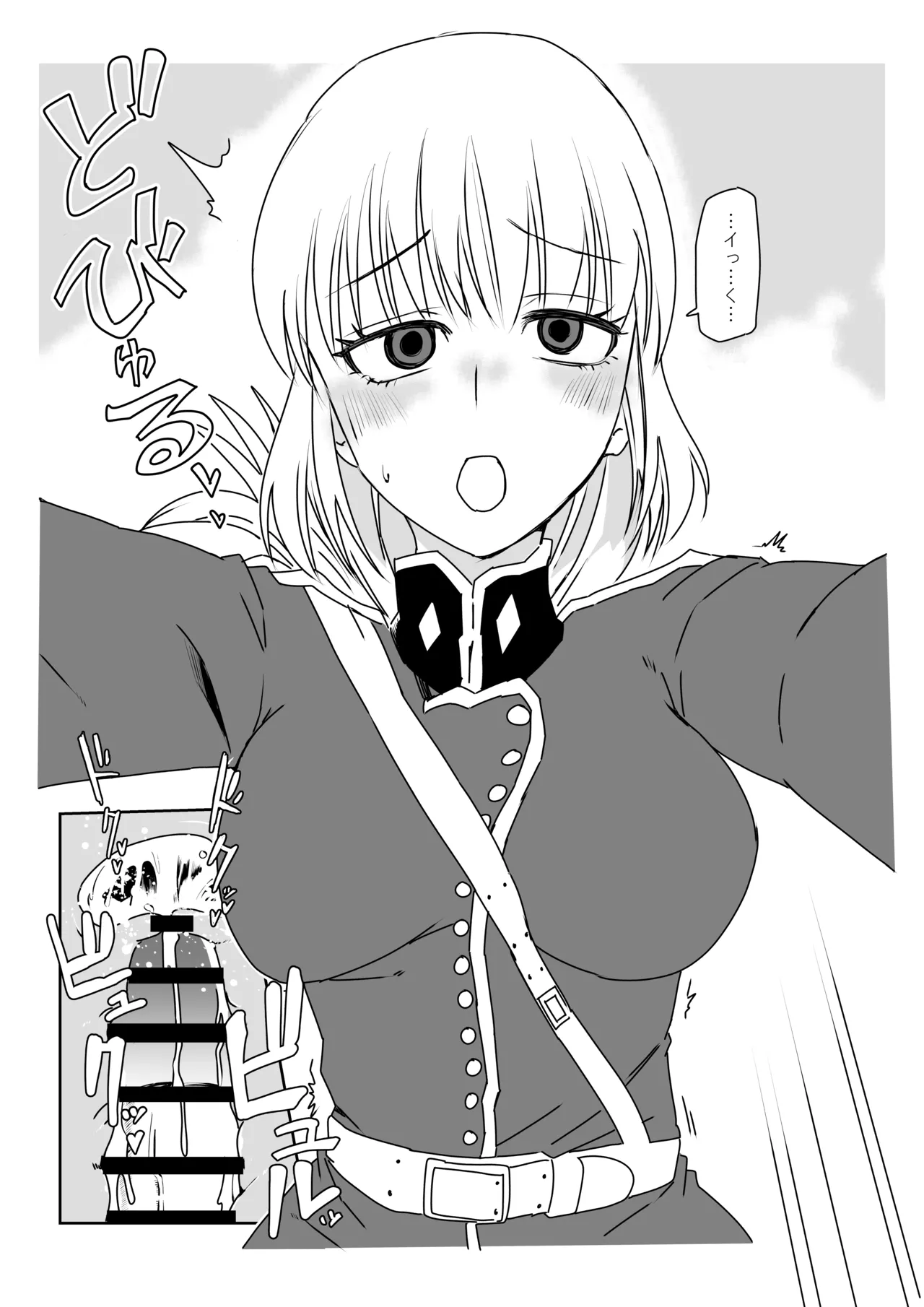 婦長と！ - Page 19