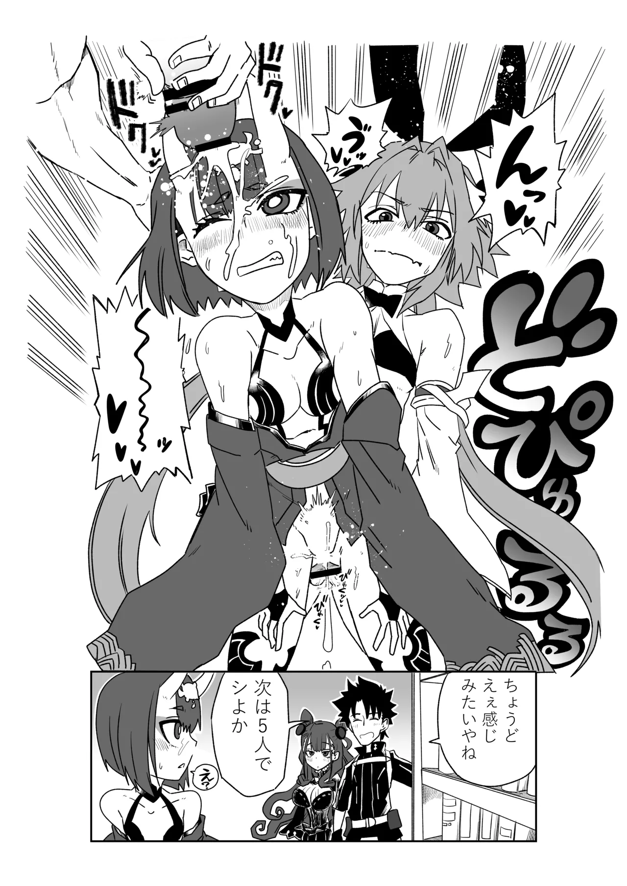 Preview page 8