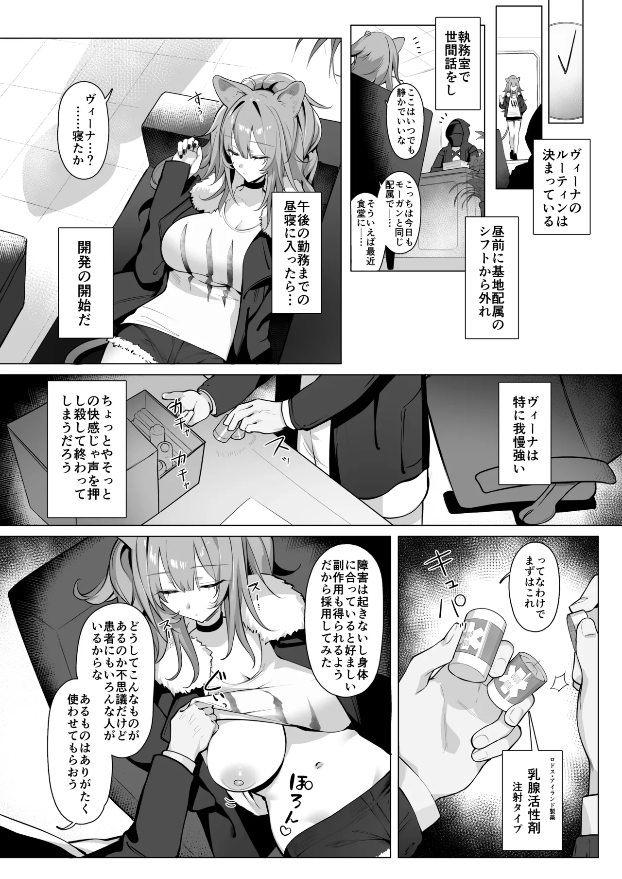 Shishi no Neru Aida ni... - Page 13