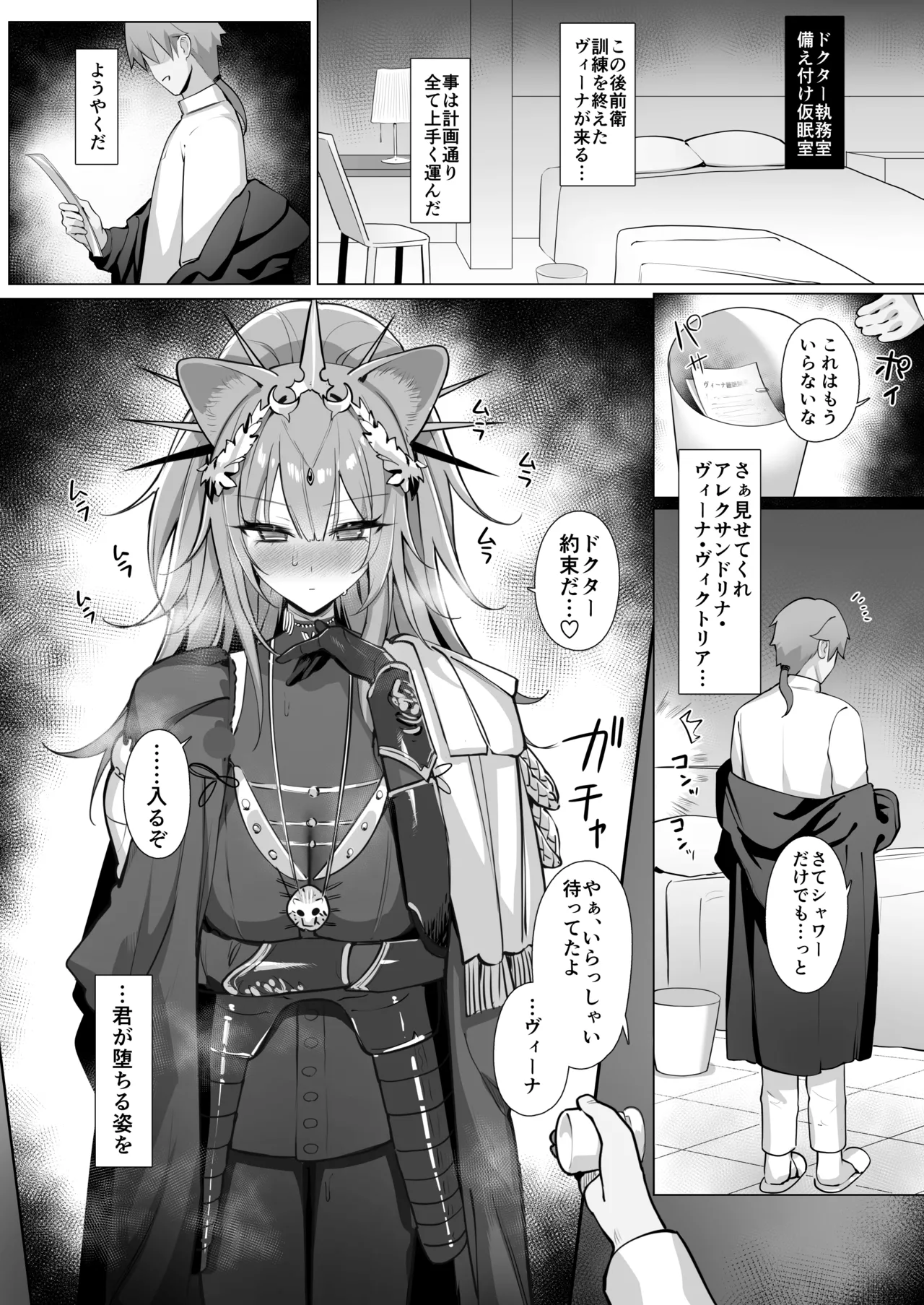 Shishi no Neru Aida ni... - Page 29