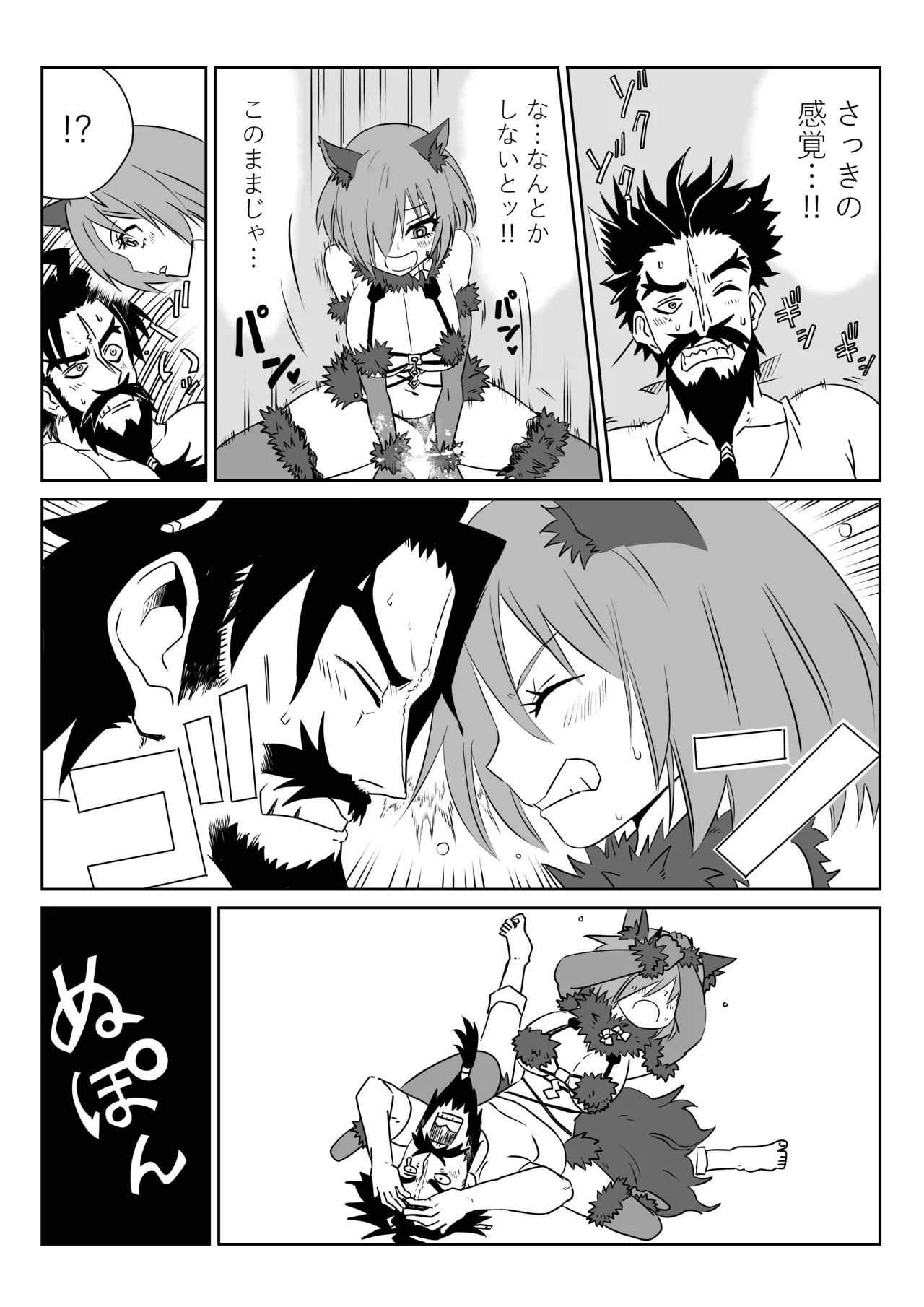 マシュとくろひーがゴッツンコ☆入れ替わってさあ大変 - Page 16