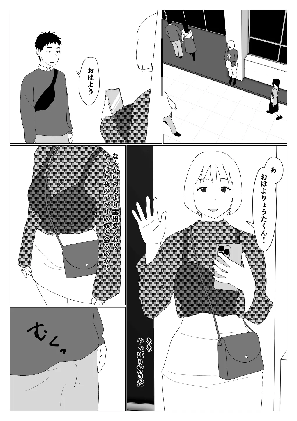 Matchinguapuri de hajimete kanojo ga dekitanoni - Page 17