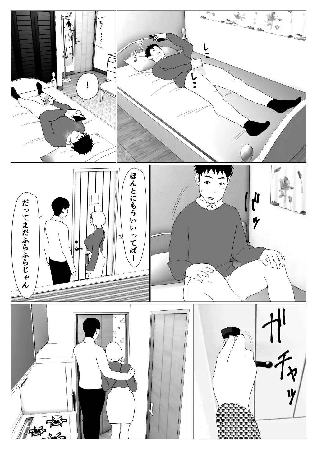Matchinguapuri de hajimete kanojo ga dekitanoni - Page 24