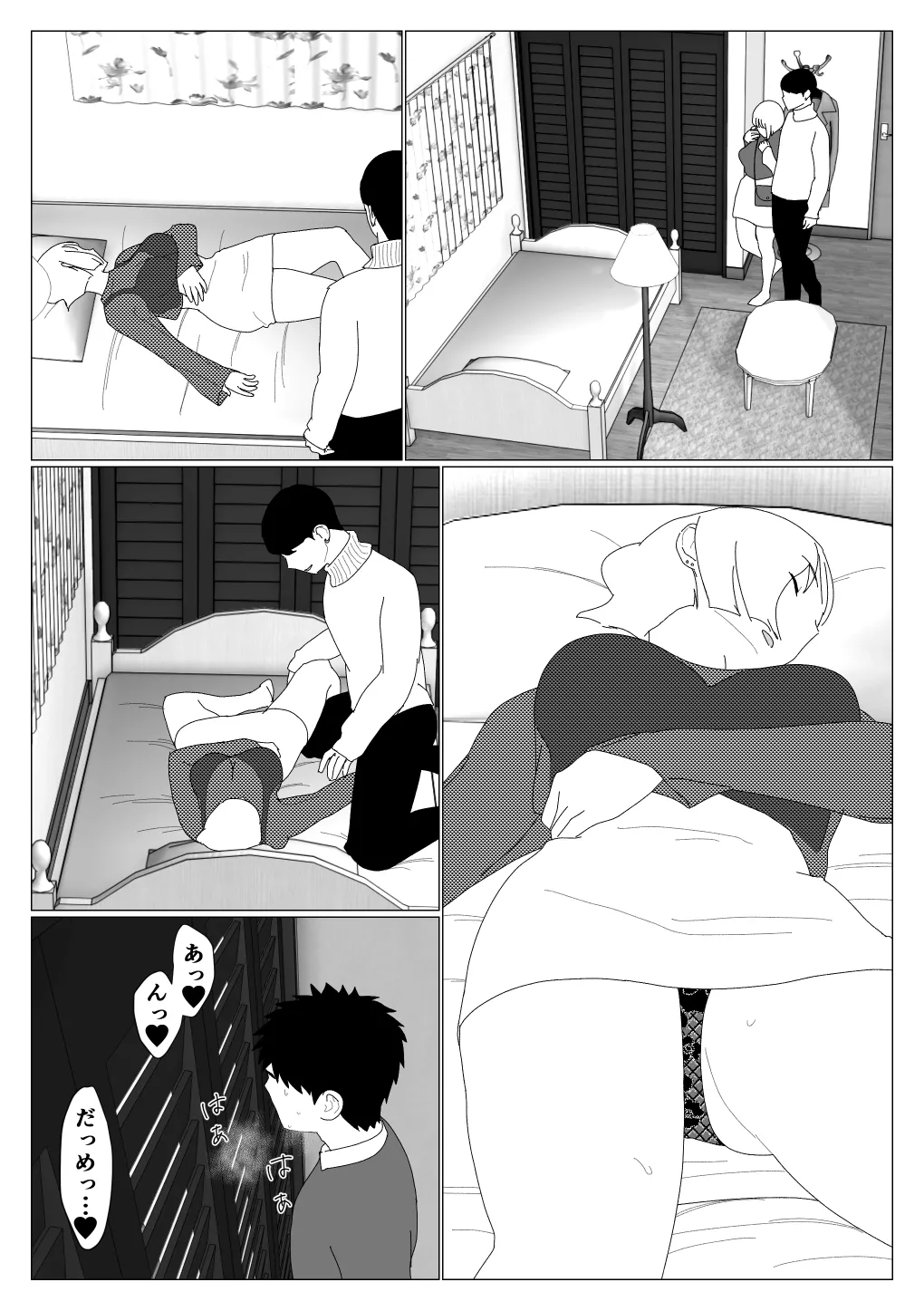 Matchinguapuri de hajimete kanojo ga dekitanoni - Page 25