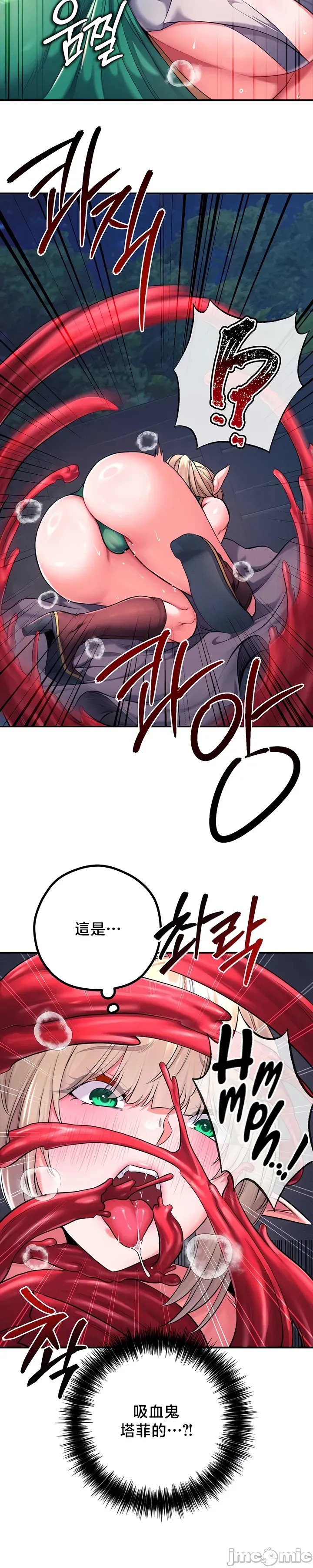 转生恶魔的后宫复仇 | Revenge by Harem 45-50 - Page 113