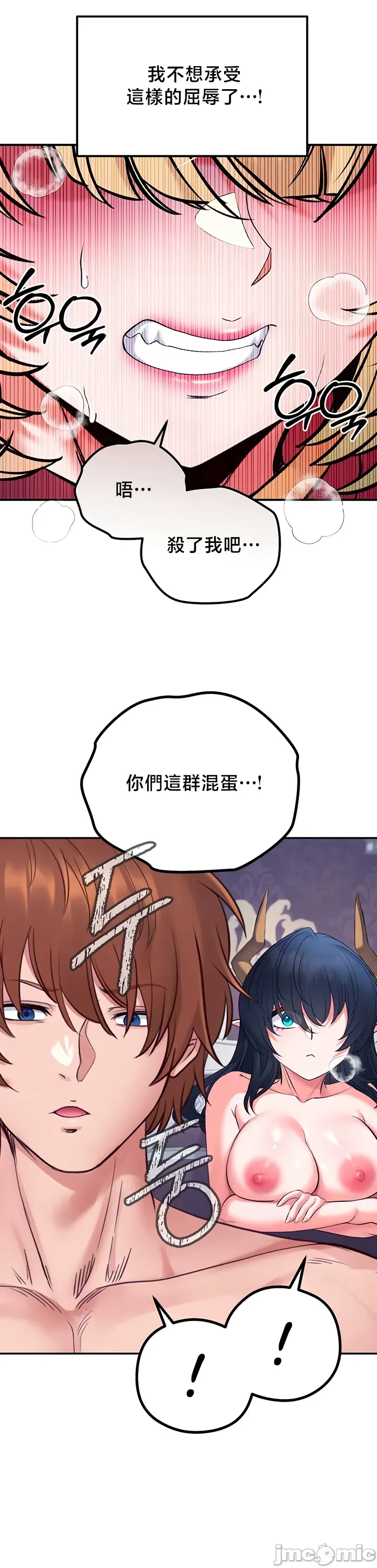 转生恶魔的后宫复仇 | Revenge by Harem 45-50 - Page 118