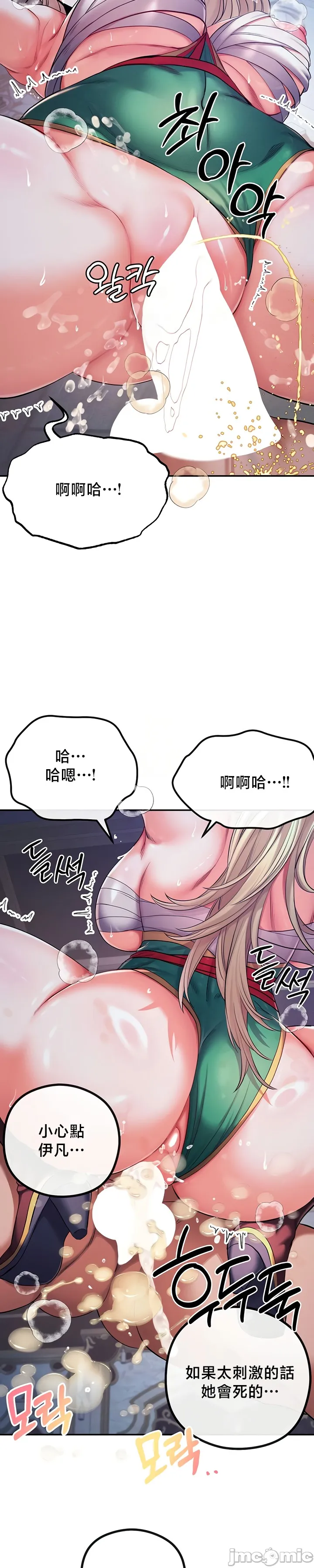 转生恶魔的后宫复仇 | Revenge by Harem 45-50 - Page 124