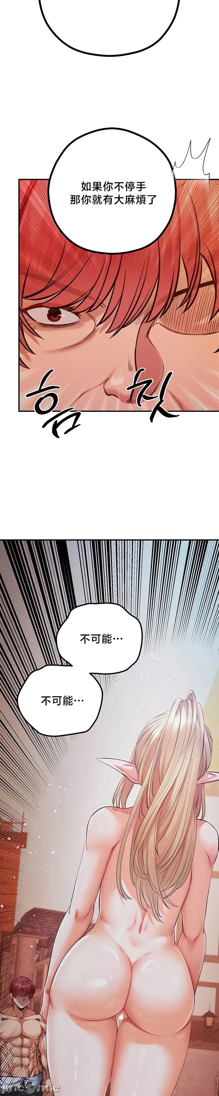 转生恶魔的后宫复仇 | Revenge by Harem 45-50 - Page 157