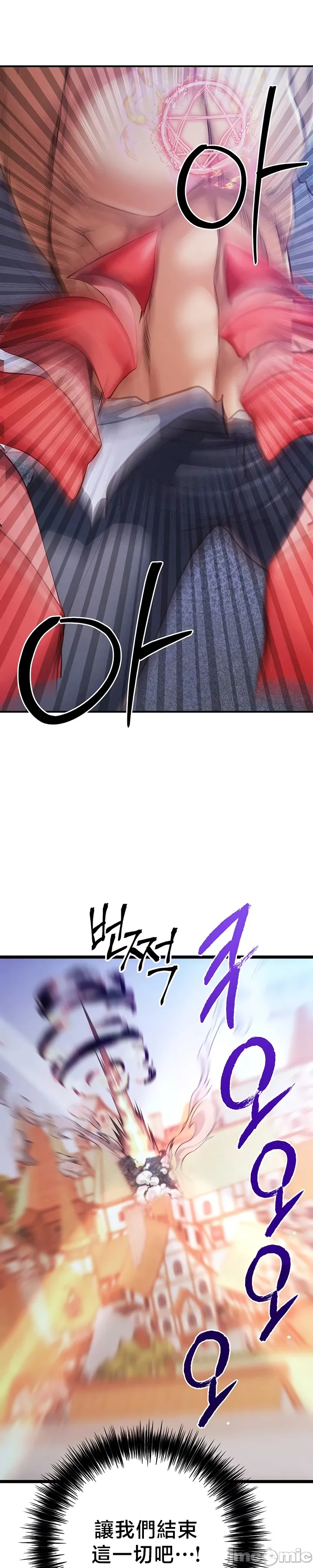 转生恶魔的后宫复仇 | Revenge by Harem 45-50 - Page 166