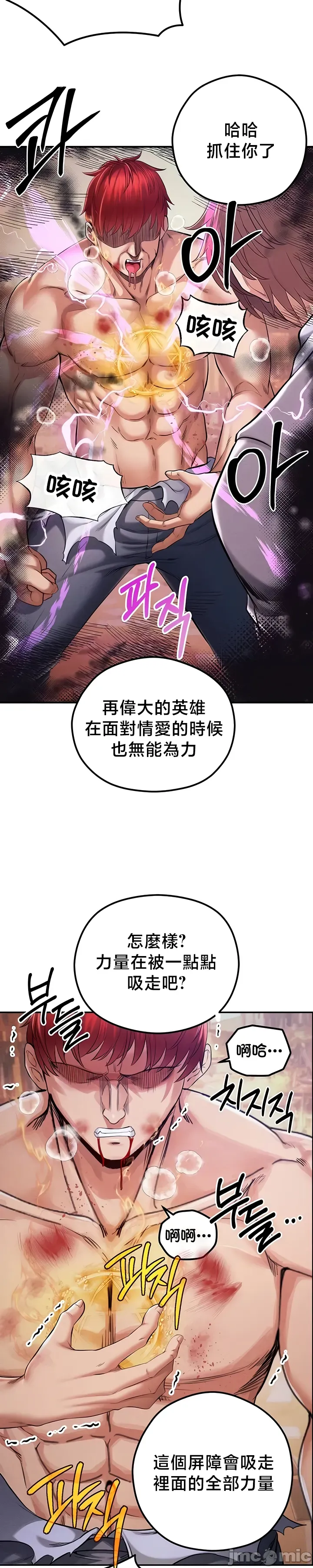 转生恶魔的后宫复仇 | Revenge by Harem 45-50 - Page 170
