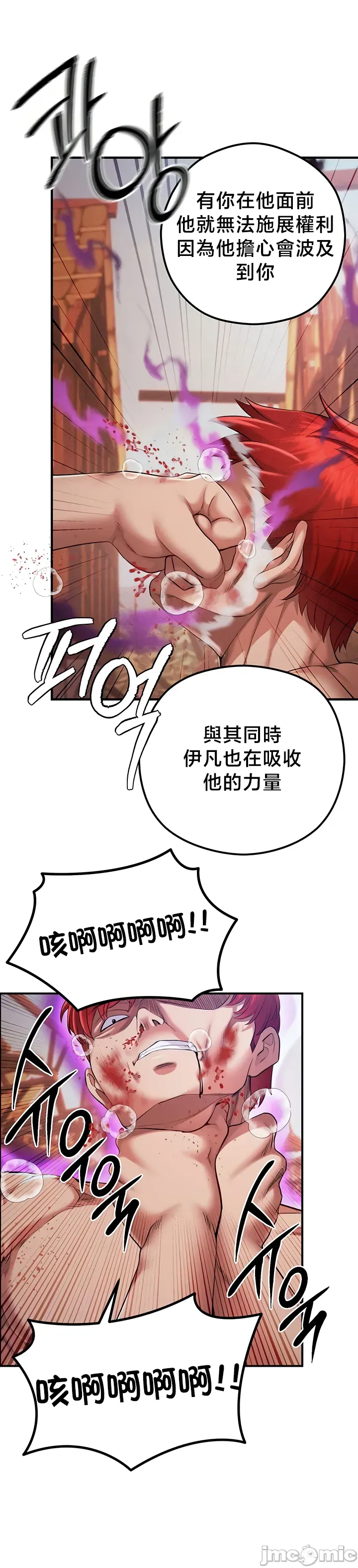 转生恶魔的后宫复仇 | Revenge by Harem 45-50 - Page 176