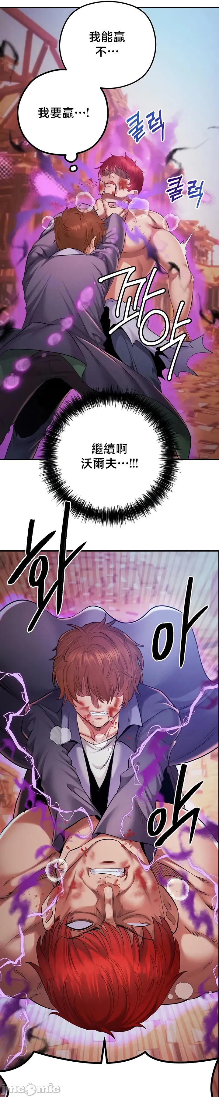 转生恶魔的后宫复仇 | Revenge by Harem 45-50 - Page 177