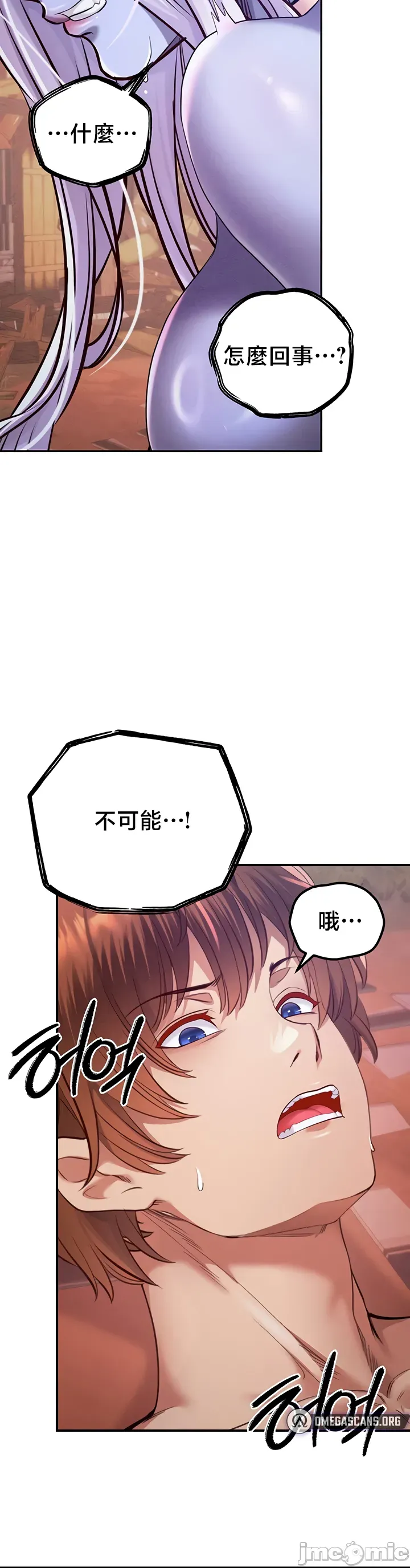 转生恶魔的后宫复仇 | Revenge by Harem 45-50 - Page 210
