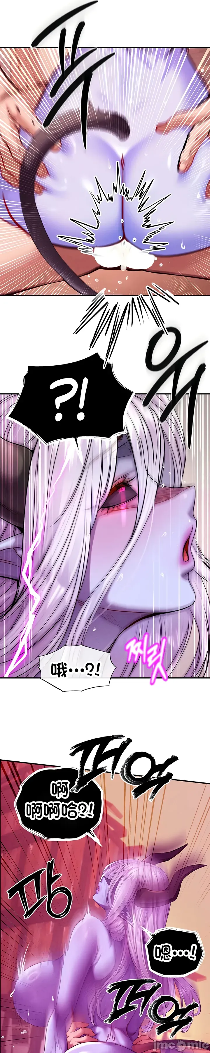 转生恶魔的后宫复仇 | Revenge by Harem 45-50 - Page 225