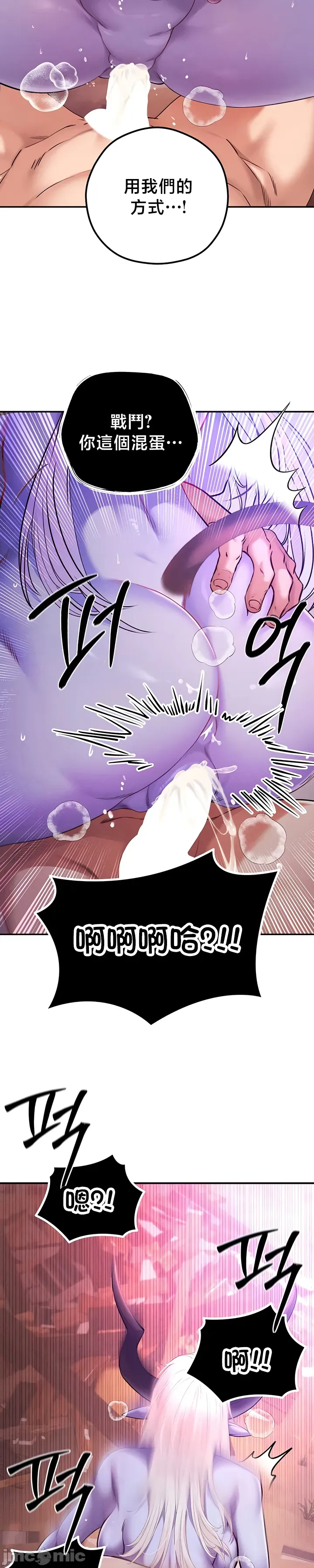 转生恶魔的后宫复仇 | Revenge by Harem 45-50 - Page 227